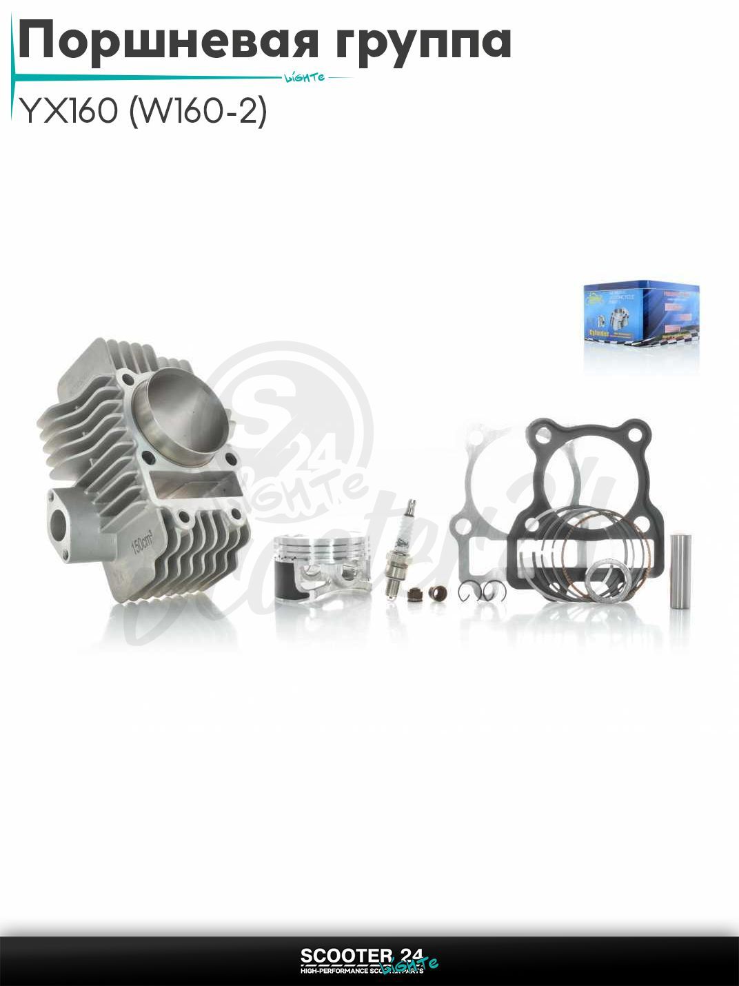 Поршневая группа (ЦПГ) в сборе D 60 мм 160 кубов / p13, h74.1 YX160 (W160-2) #PRO "LIPAI"