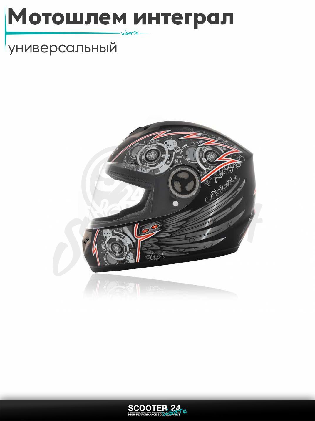 Мотошлем интеграл "IBK" (#101, QK-54, XL) шлем на мотоцикл / мопед и скутер