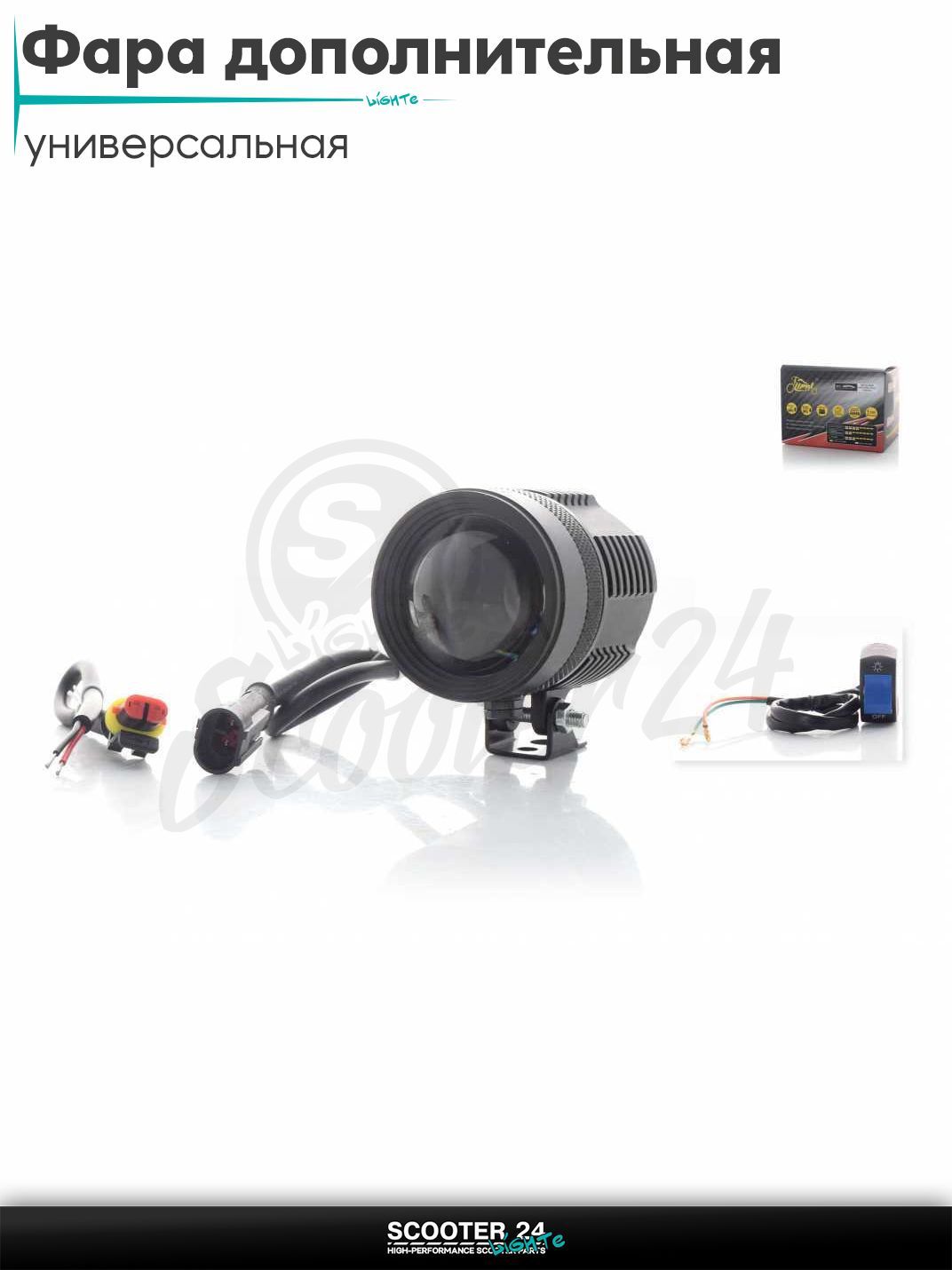 Фара дополнительная диодная круглая, 1 диод, линза #PRO на мотоцикл / мопед и скутер / для мототехники