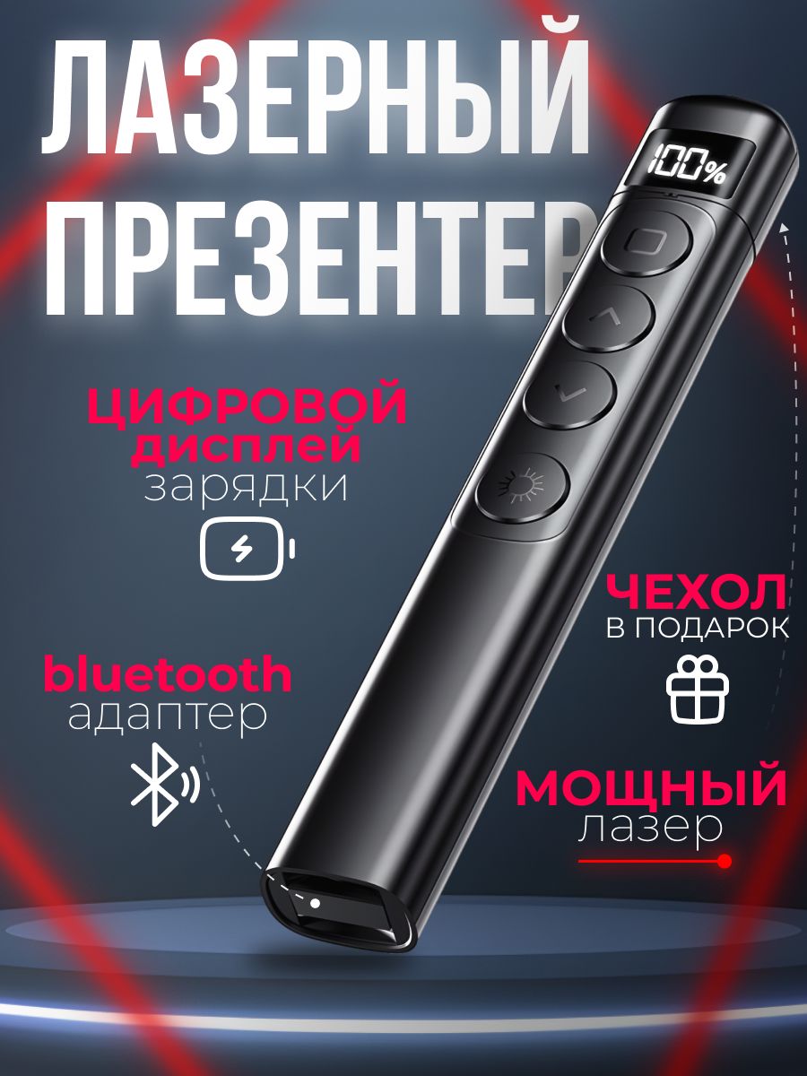 КликердляПрезентацийGioriousPro-БеспроводнойUSBПрезентерсЛазернойУказкой.Указкадляучителя