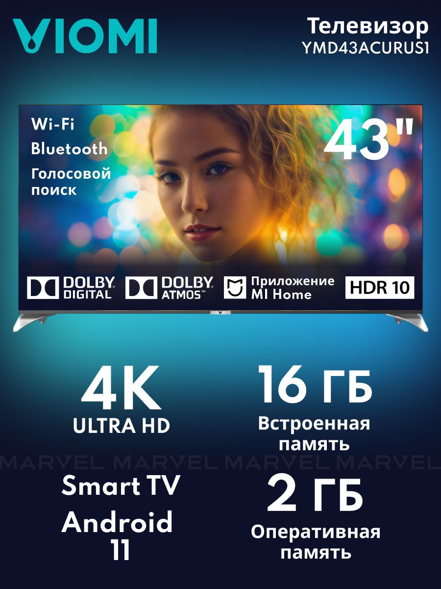 ТелевизорысоSmartTV