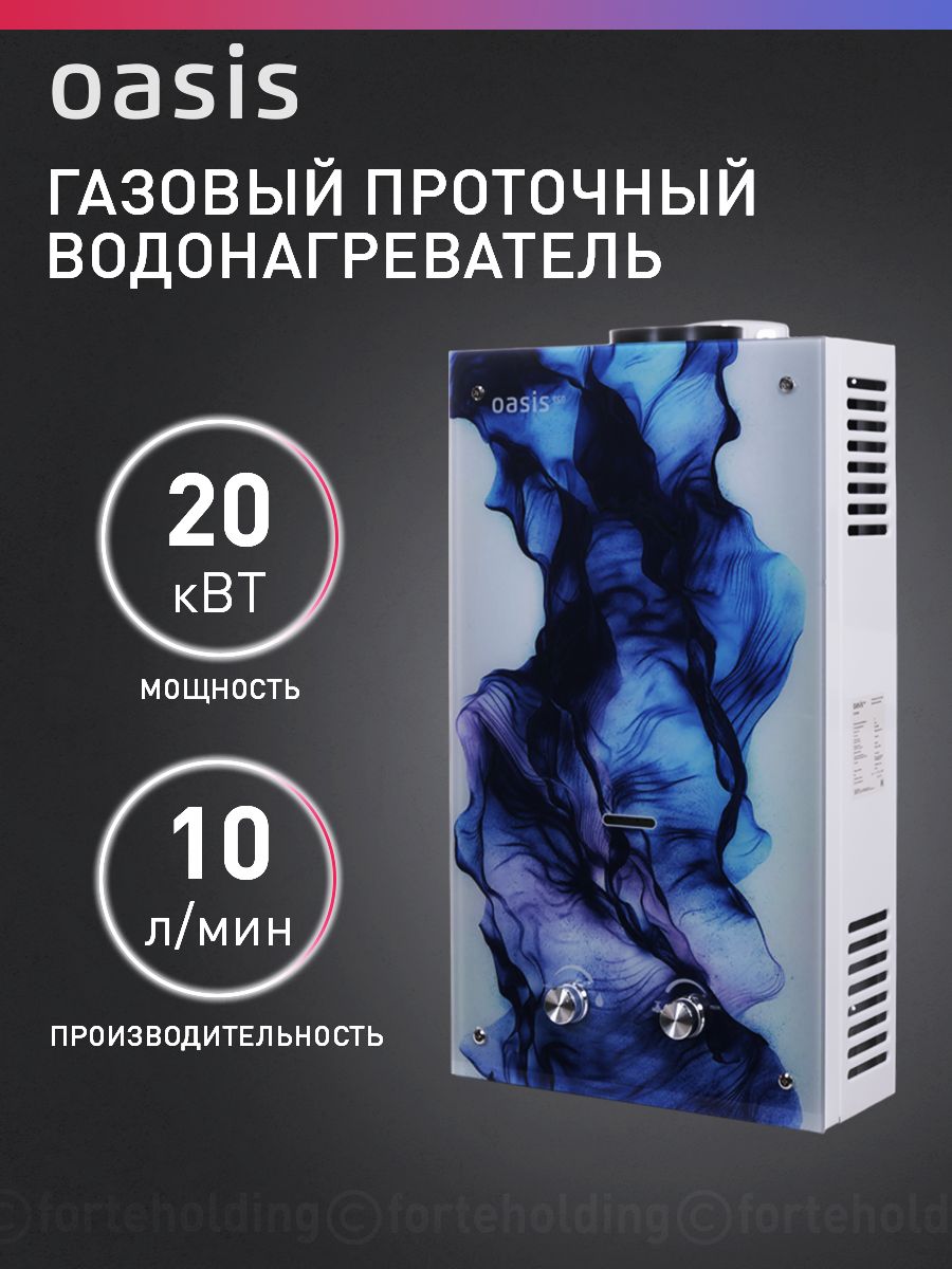 Газоваяколонка/водонагревательгазовыйпроточныйдляводыOasisEcoD-20(N)