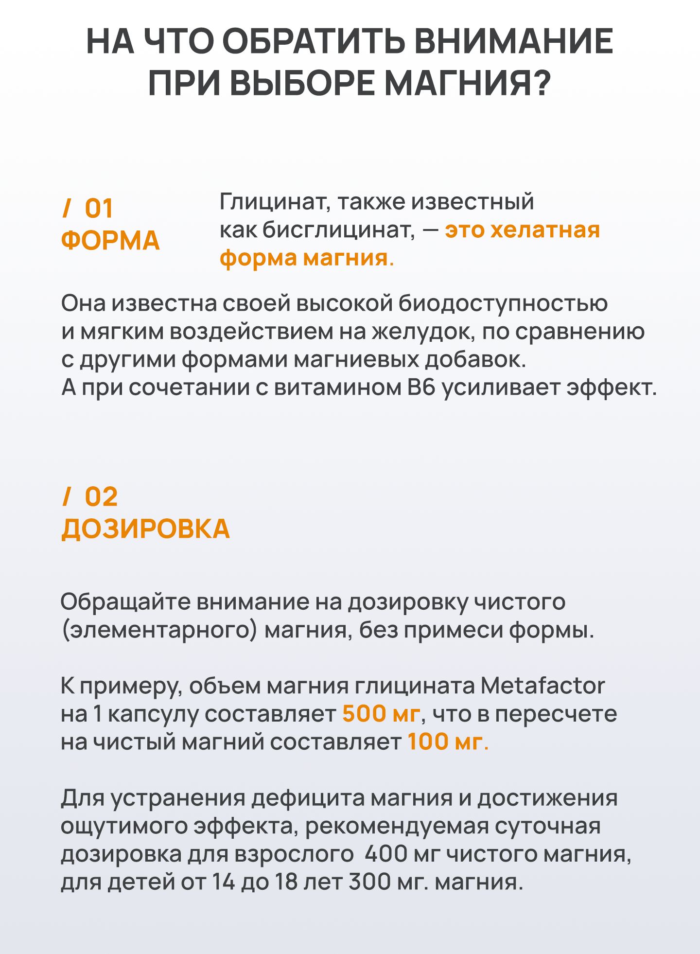 Магний Хелат Глицинат 400 мг с витамином В6 / Magnesium Glycinate / дл(图4)