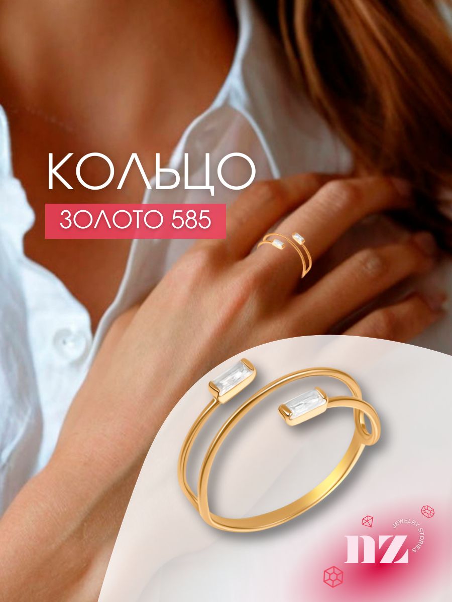 Золотое кольцо женское 585 пробы с фианитами кольца золотые на фалангу