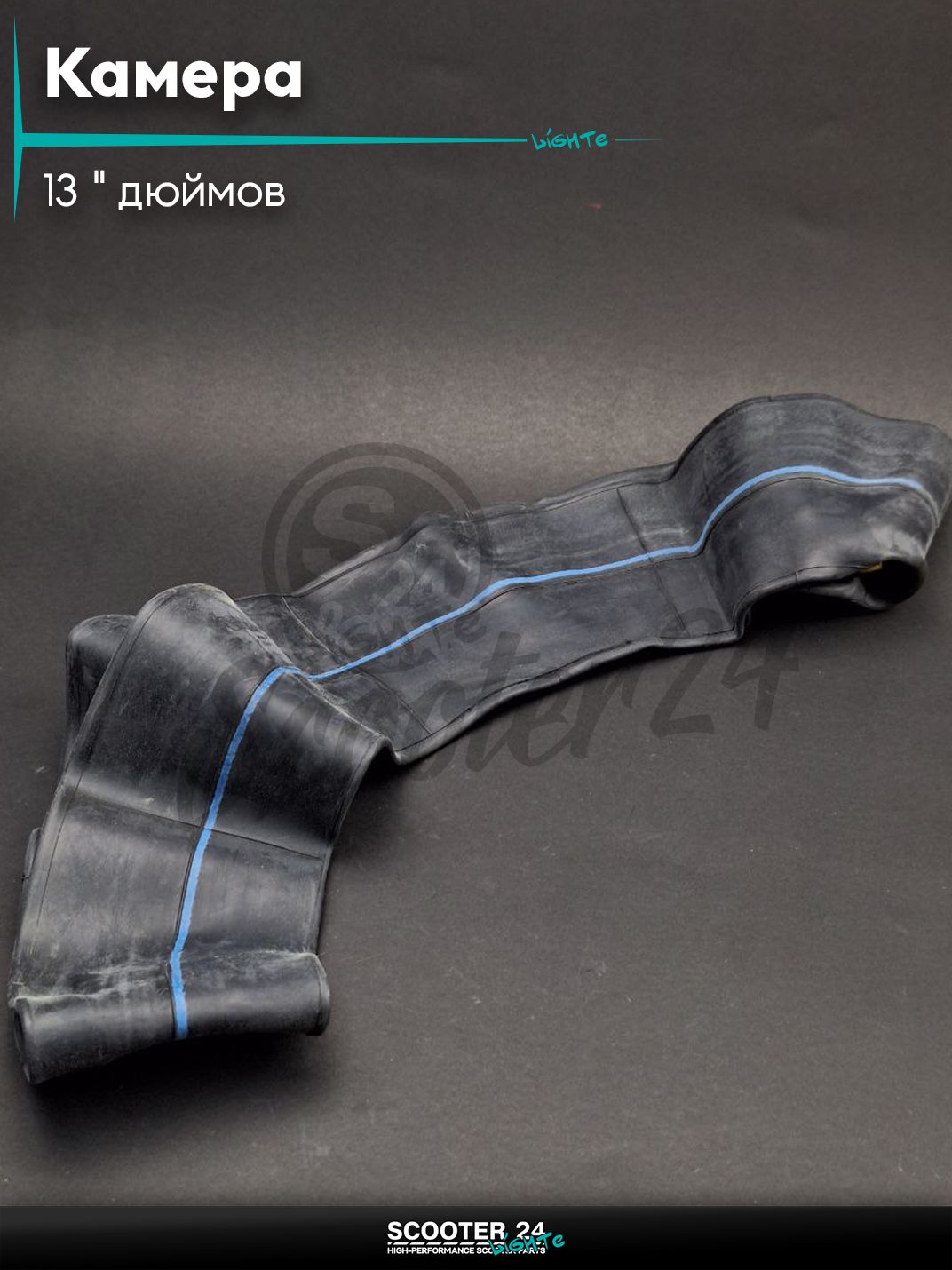 Камера на скутер 13 " дюймов 130 / 60 - 13 бутил "LIPAI"