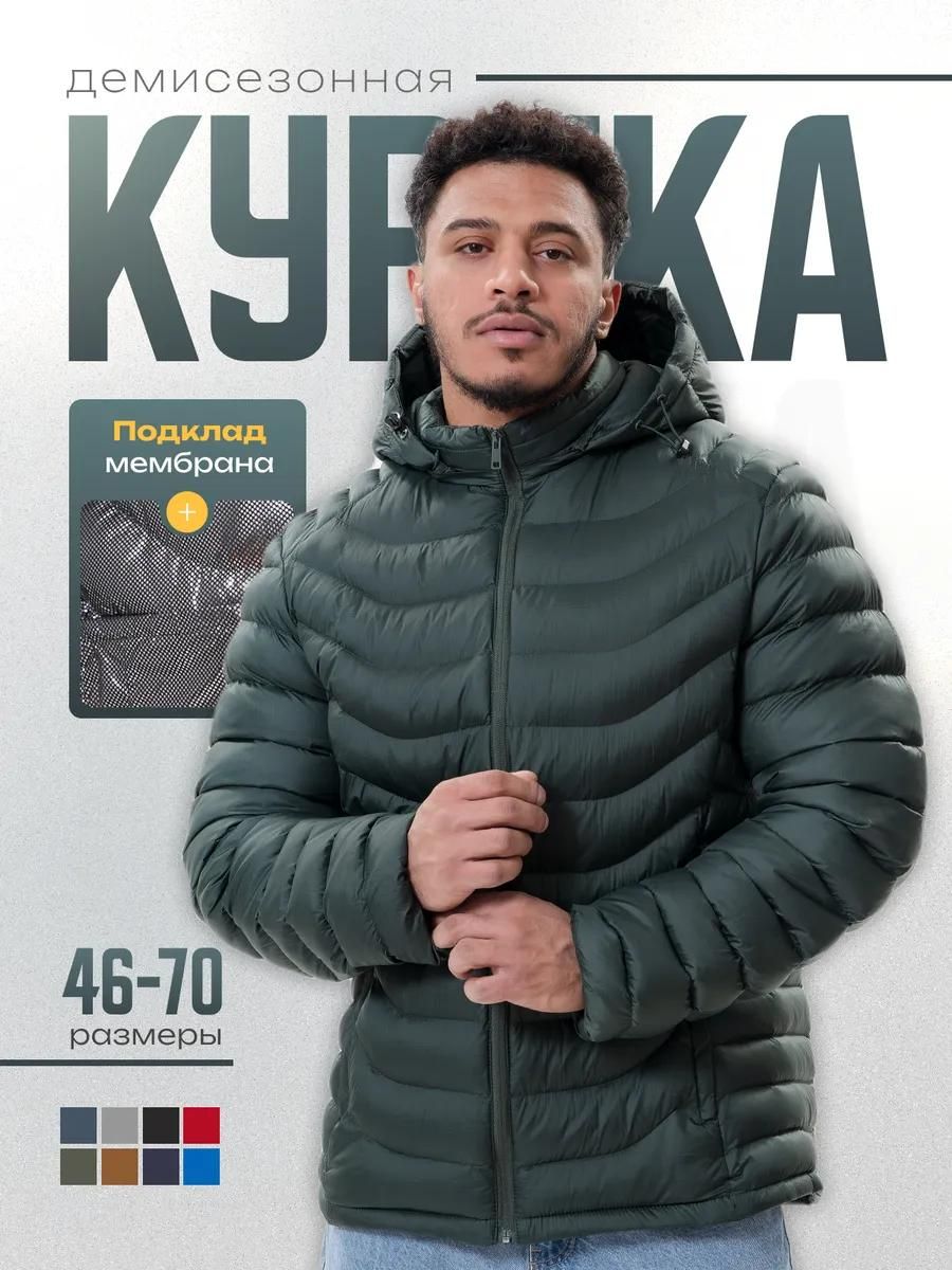 КурткаBRADLY