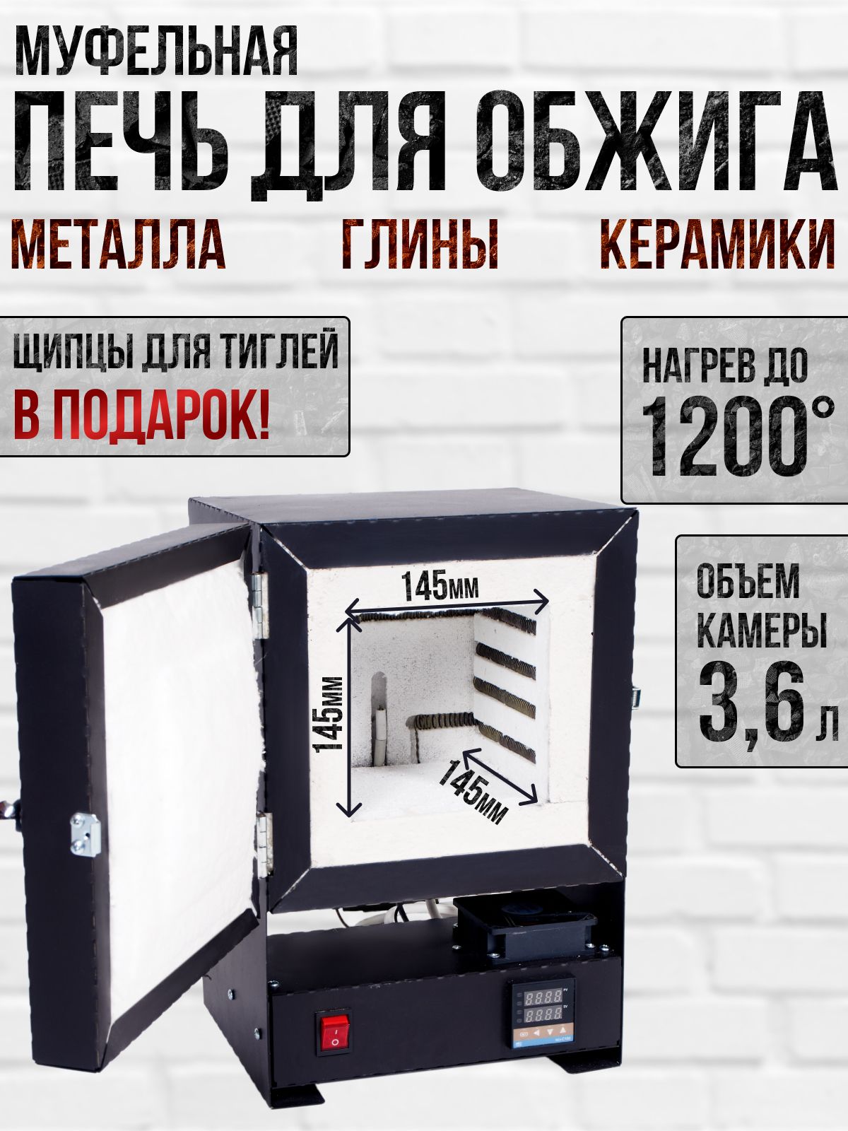 Печьдляобжигаглиныкерамики,стоматологическихопок,работысметаллами220В-2кВт/муфельнаяплавильнаяпечь.Товаруцененный