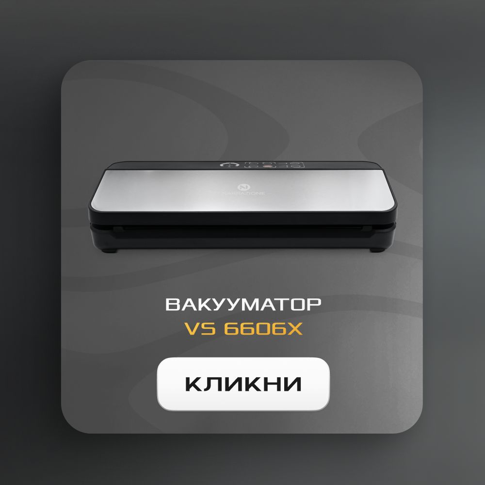 Аэрогриль электрический NARRAZIONE ERA-620D / 6л,1500вт, 9 программ, а(图8)