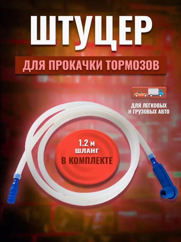 Установкадлязаменытормознойжидкости