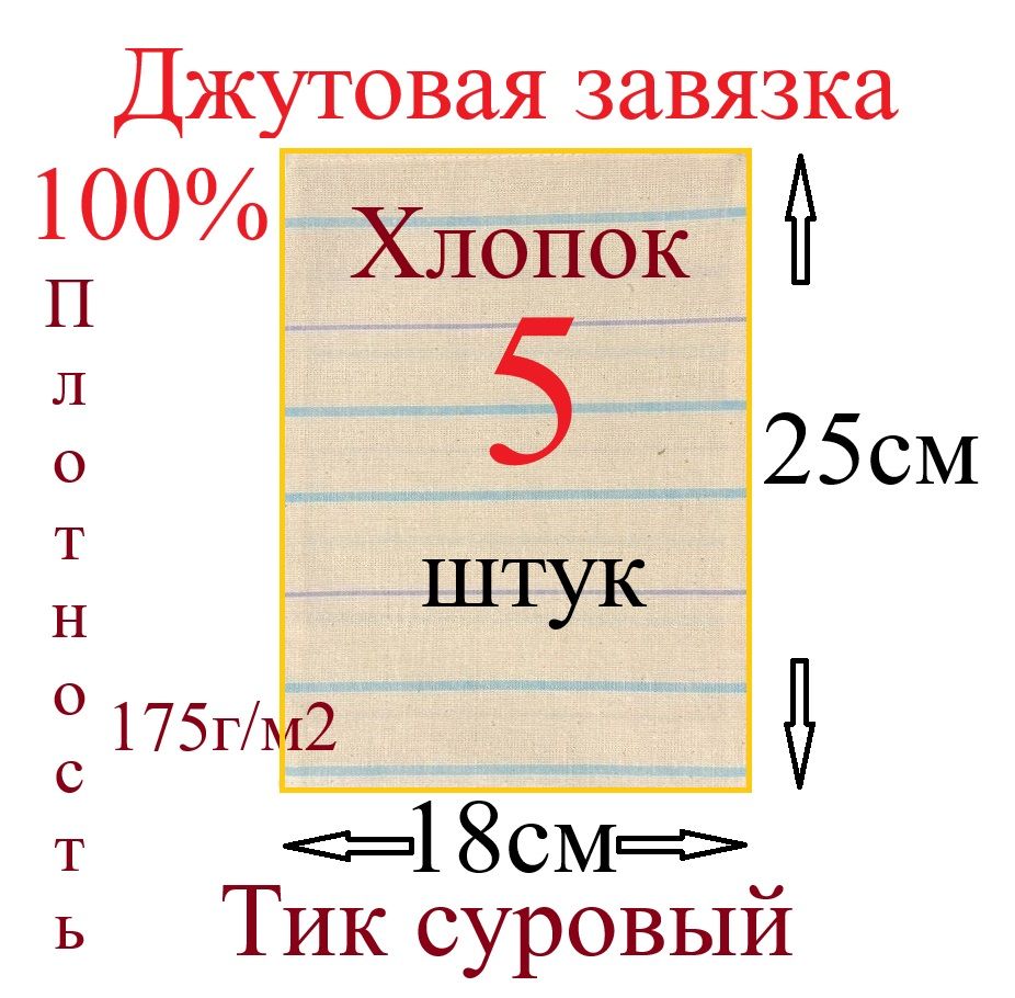 Мешочек для хранения сухих ягод и лекарственных трав — фото 2