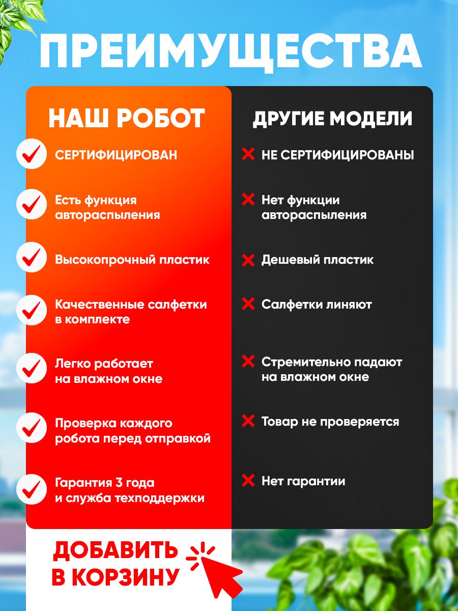Робот мойщик окон Brioss со сменными салфетками, робот мойщик окон с р(图3)