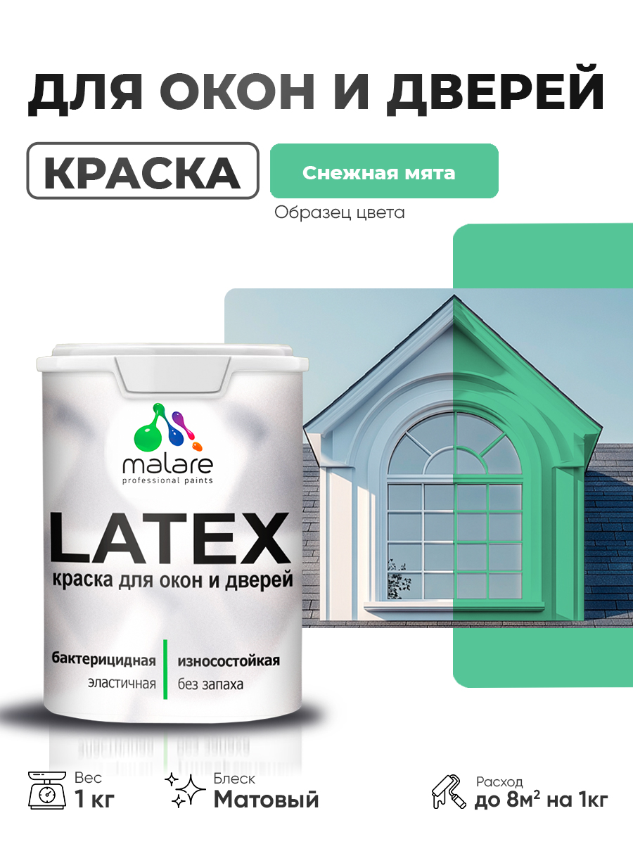 Акриловая краска для дверей и окон Malare Latex по дереву с антисептическим эффектом/ быстросохнущая моющаяся без запаха матовая, снежная мята, 1 кг