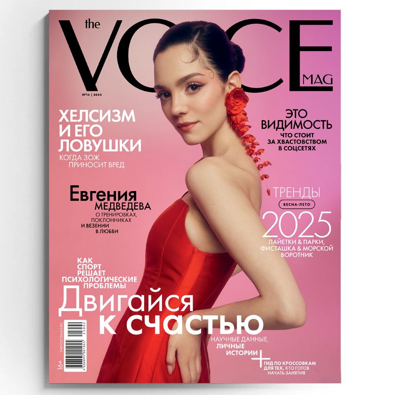 女性情報誌 The Voice Magazine No15 2025 Russia Amazon.co.jp: VOICE(ヴォイス) 2025年 4月号 : 『Voice』編集部: 本