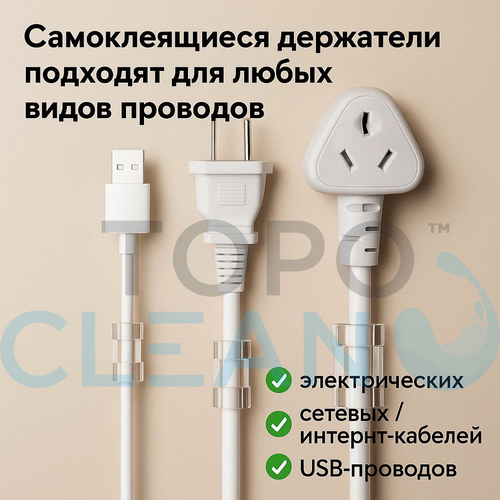 клипсы для кабеля интернет
