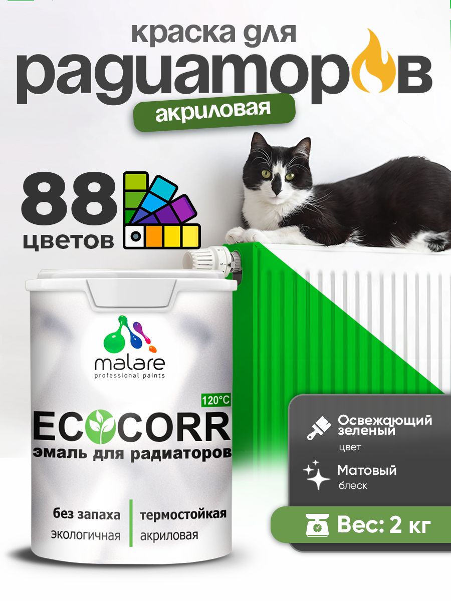 Краска Malare EcoCorr для труб, батарей и радиаторов отопления/ водная акриловая быстросохнущая без запаха матовая, освежающий зеленый, 2 кг