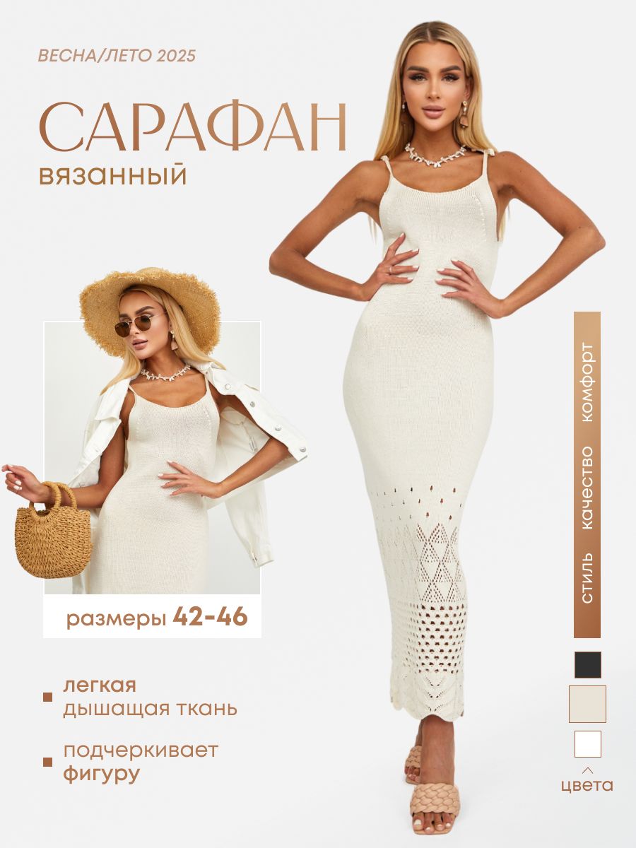 СарафанHUDES
