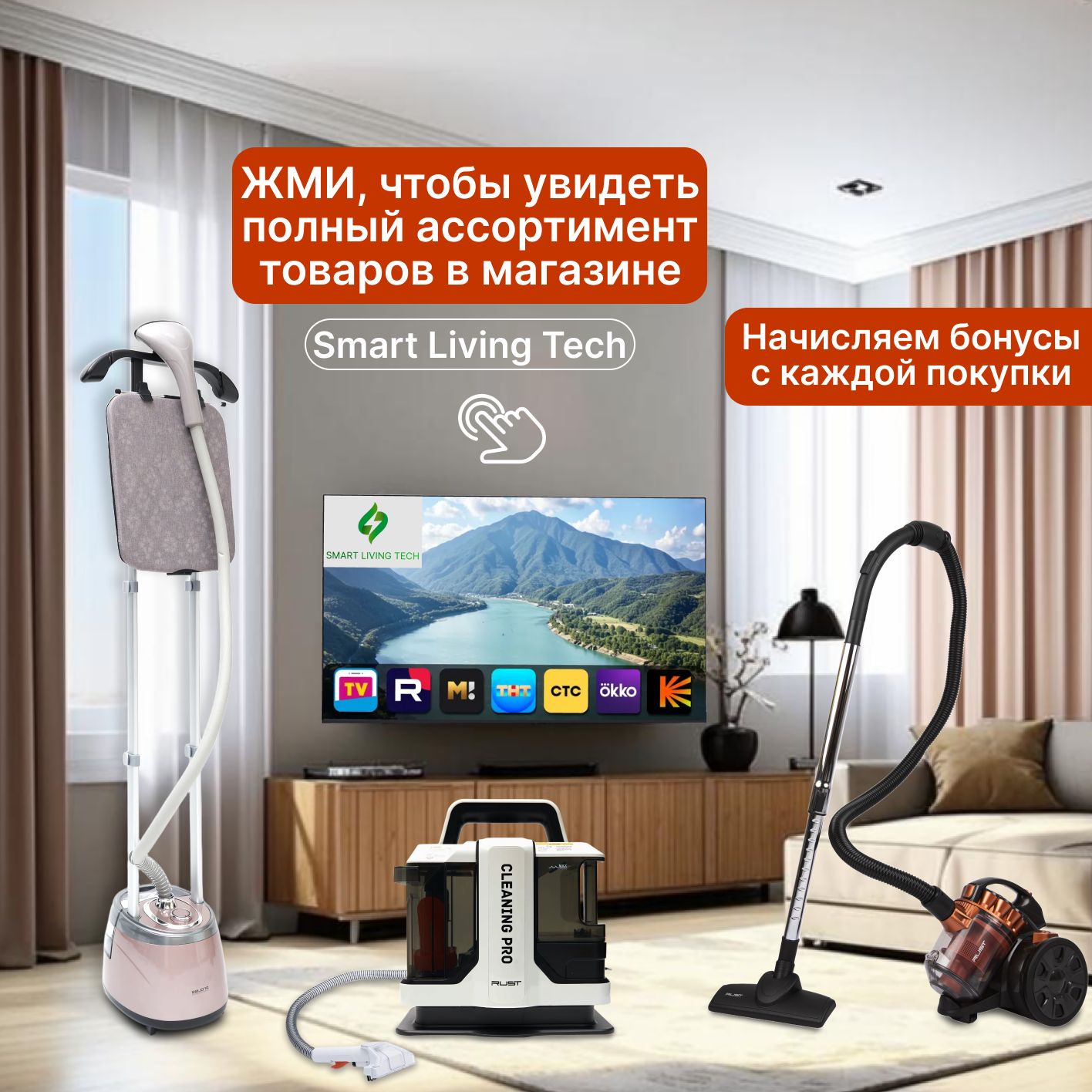 Smart Living Tech Телевизор 24