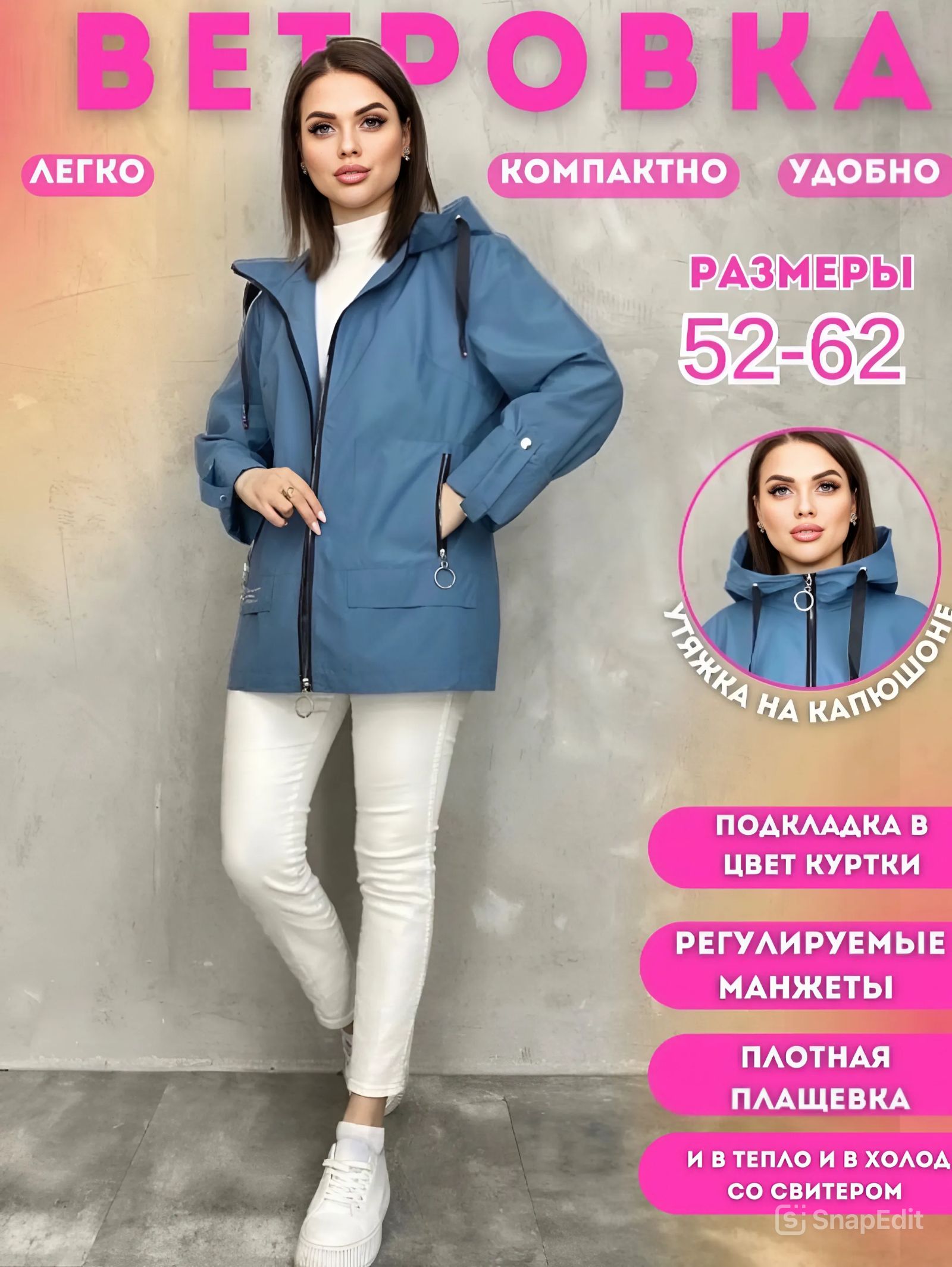 Ветровкаудлиненнаяскапюшономбольшиеразмеры