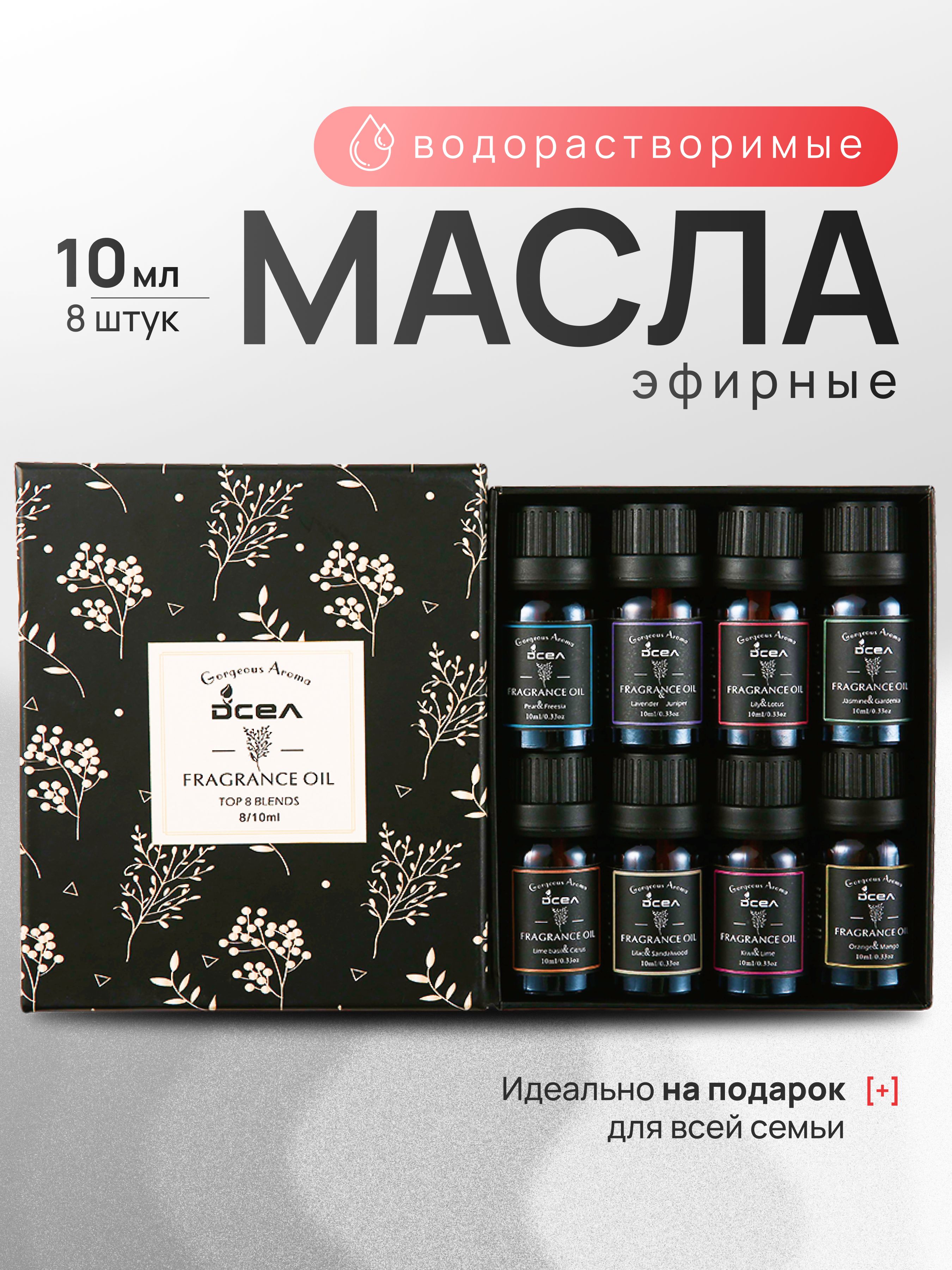 Эфирноемаслодлябанииувлажнителявоздуха80мл