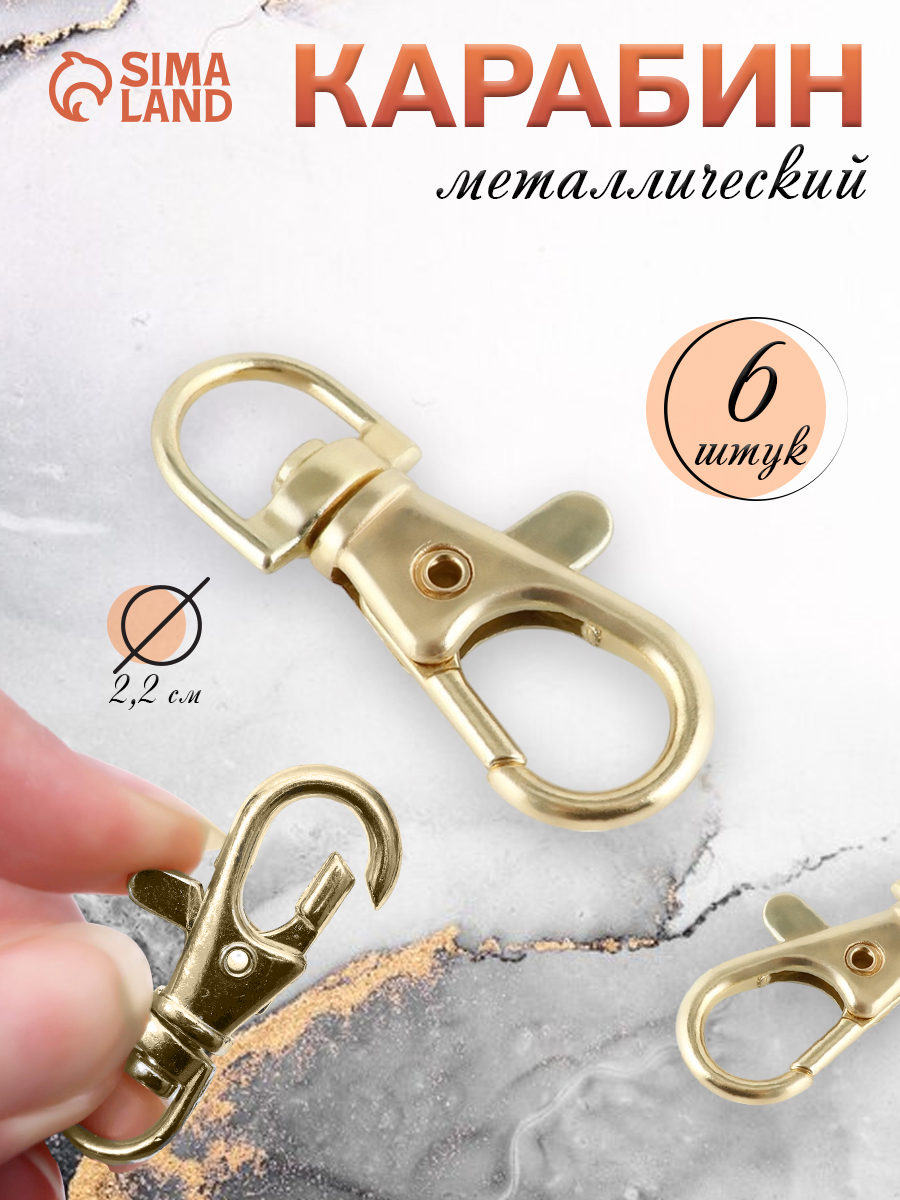 Карабиныдлясумкиметаллический5шт,38*13,6мм/9*2,2мм