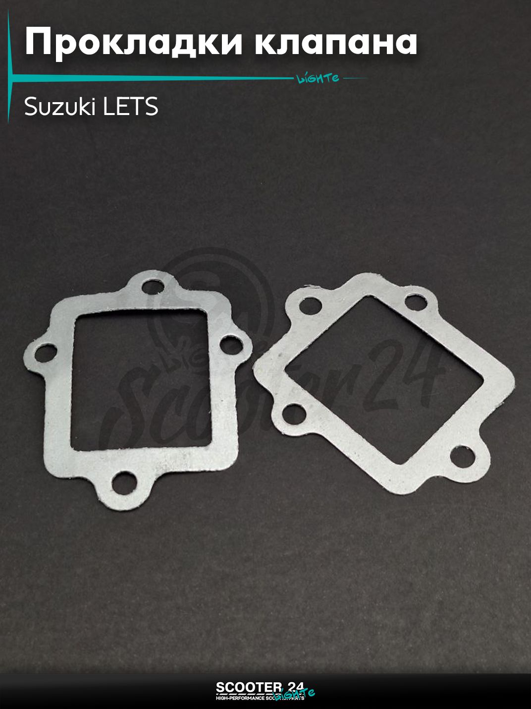 Прокладки лепесткового клапана на скутер Suzuki LETS / Сузуки Летс "LIPAI"