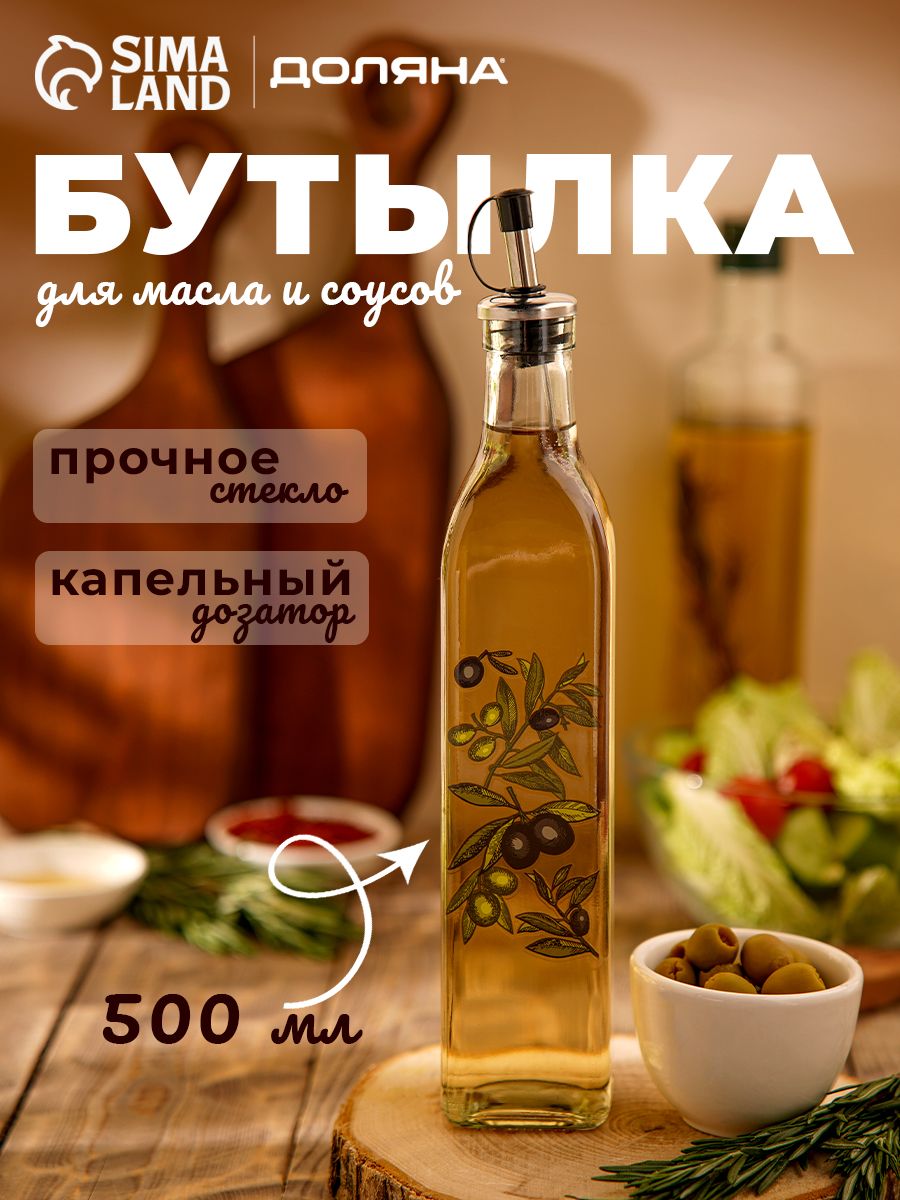 Бутылка для масла с дозатором стеклянная "Олива", 500 мл, прозрачная