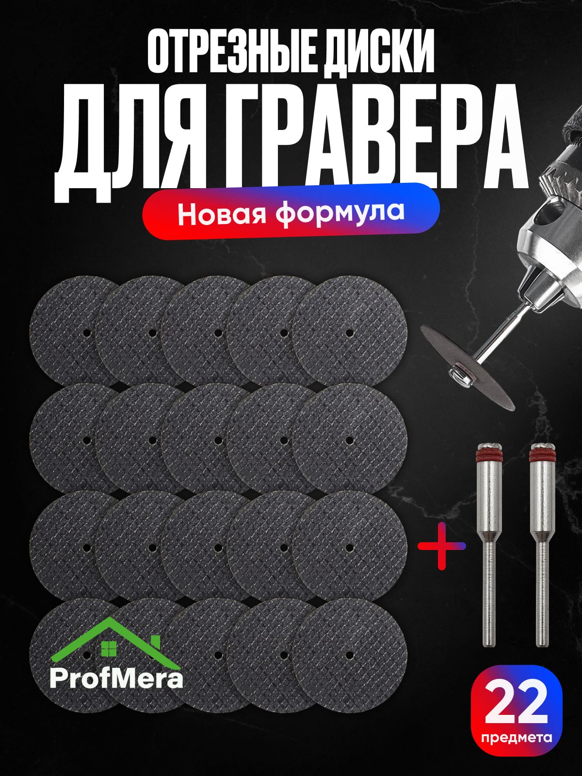 Отрезнойрежущийдиск32ммнаграверишуруповерт20шт