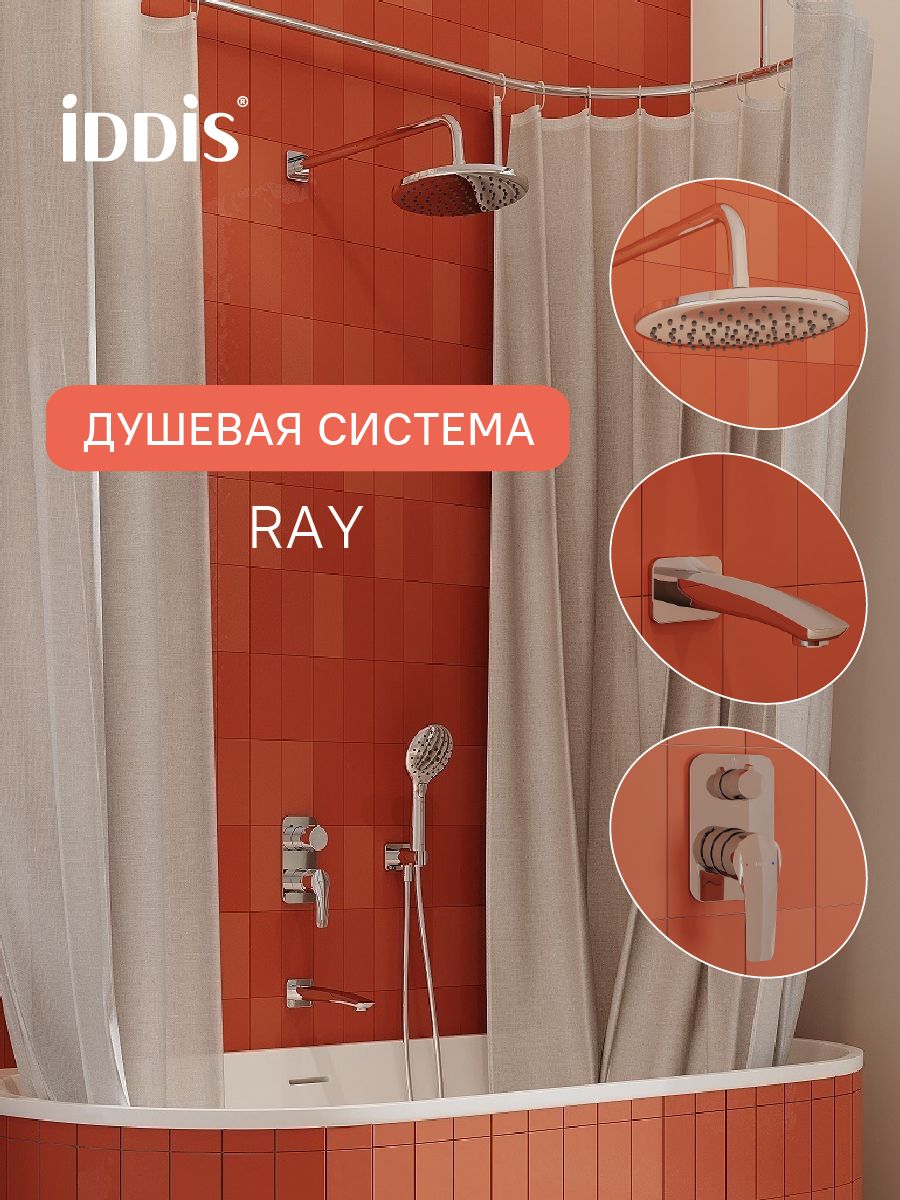 Фото товара на маркетплейсе ozon Душевая система скрытого монтажа с тропическим и ручным душем, изливом, IDDIS, Ray, RAYSB03i68