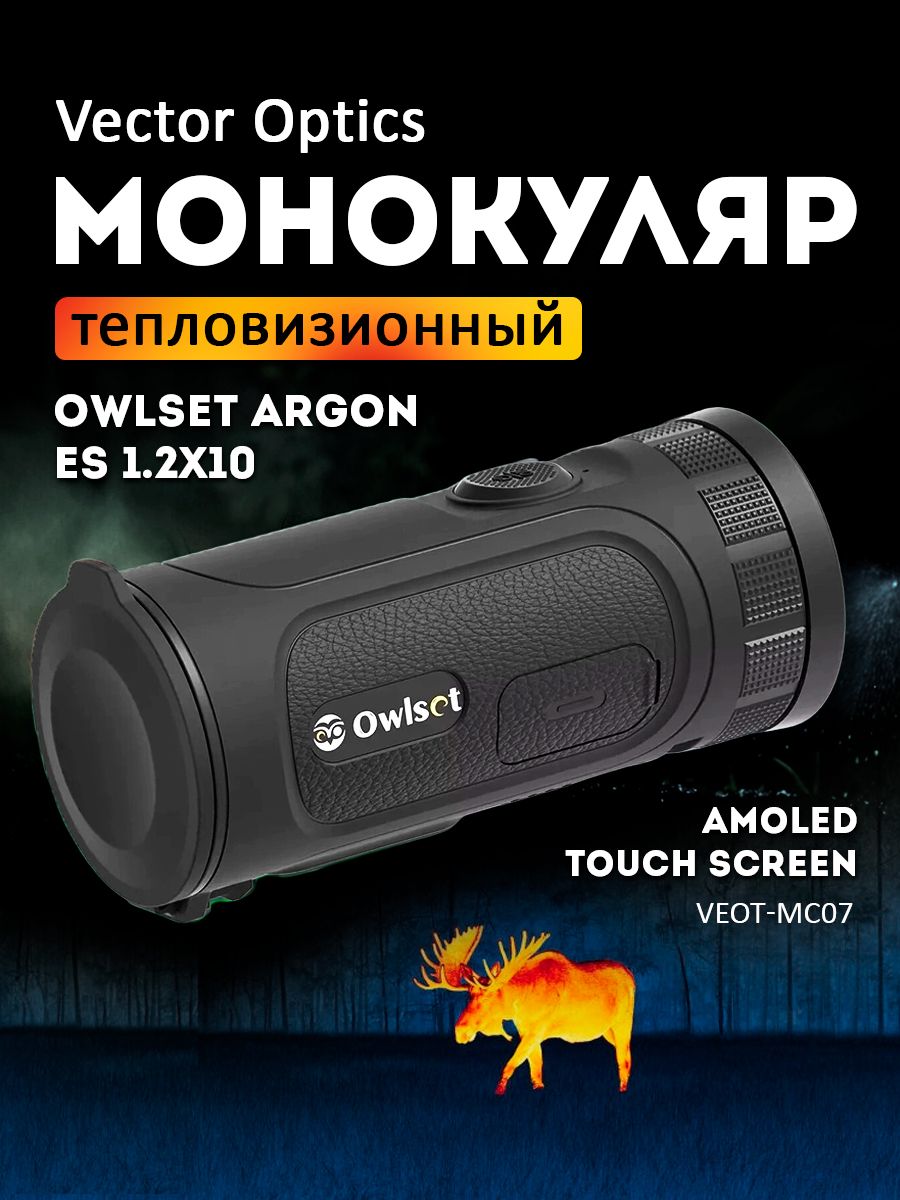 Vector Optics OwlSet ARGON Nano