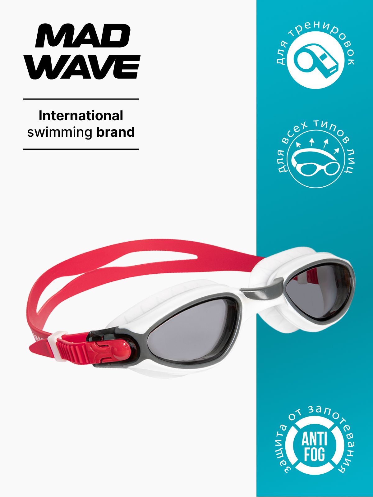 ТренировочныеочкидляплаванияSwimGuardMadWave,White,M042417002W