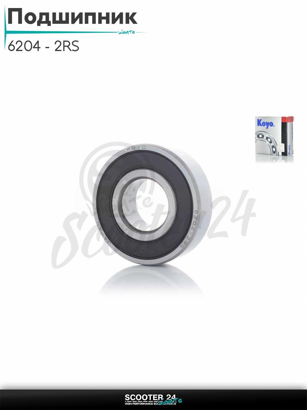Подшипник 6204 - 2RS размер 20 - 47 - 14 мм "KOYO" на мотоцикл мопед / скутер и питбайк