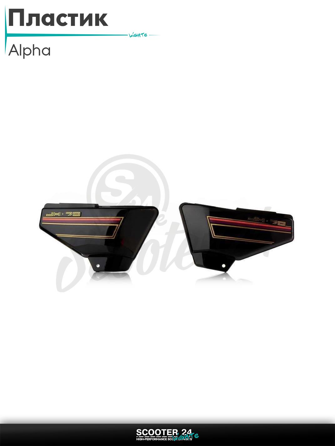 Пластик на мопед Альфа Дельта Орион / Alpha боковая пара на бардачок черная боковины