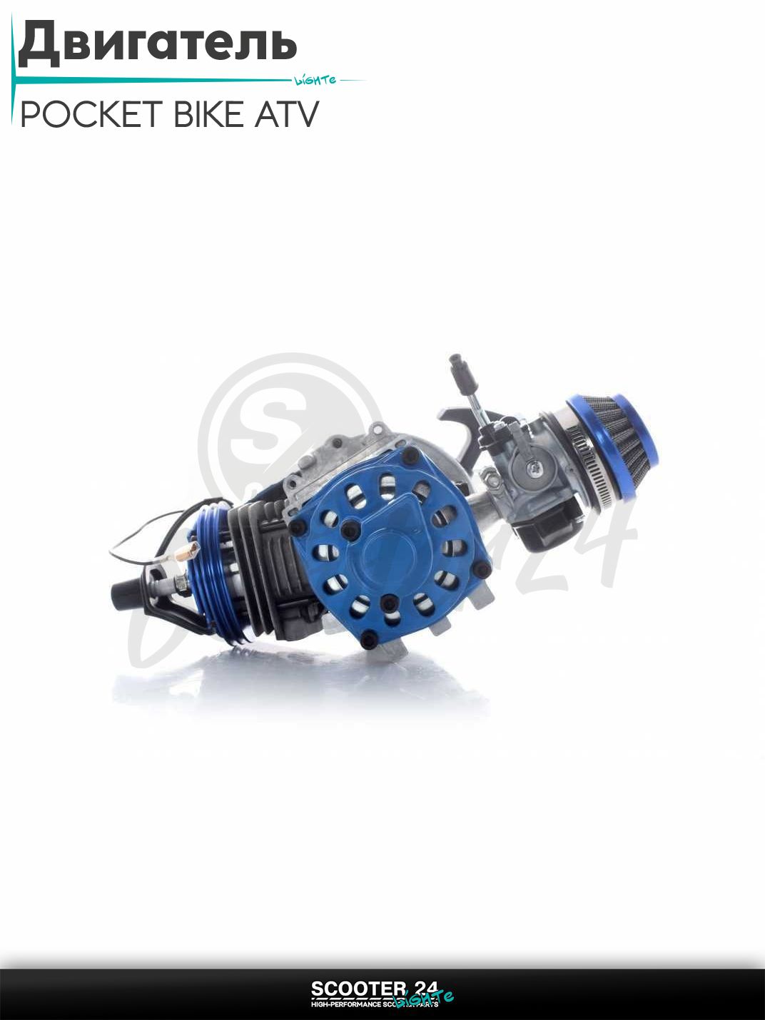 Двигатель в сборе универсальный полный комплект для установки POCKET BIKE ATV 2Т 50сс (карбюратор фильтр)