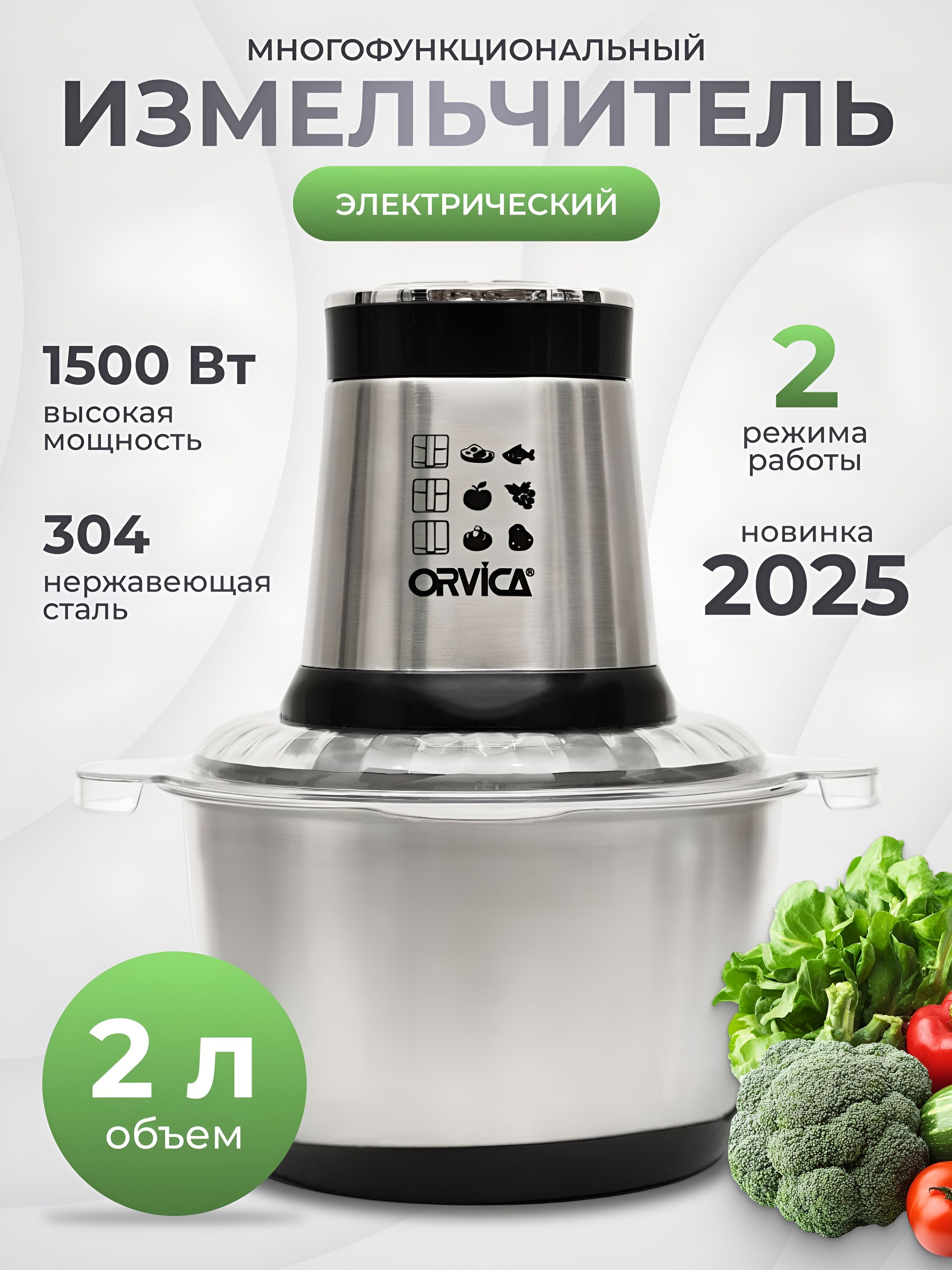 Измельчитель кухонный электрический, 2л, металлическая чаша, мощность(图2)
