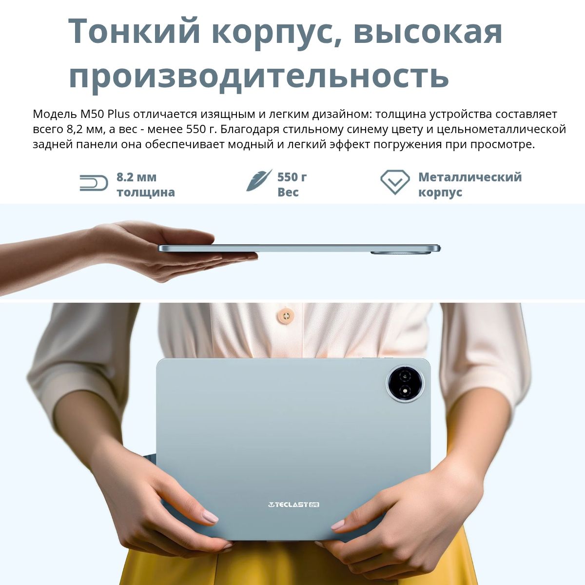 Teclast Планшет M50 Plus LTE, 10.1