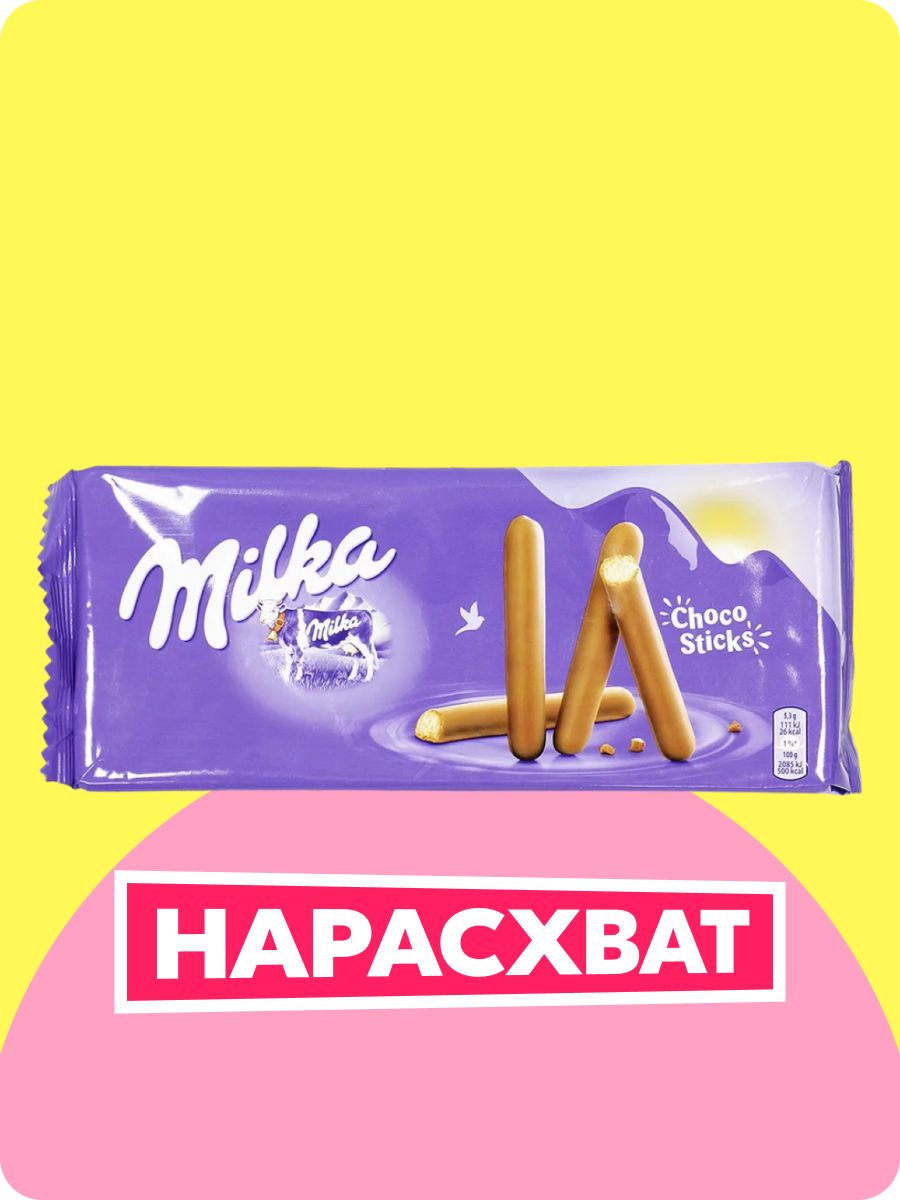 MilkaLilaStixпалочки-печеньяпокрытыемолочнымшоколадом,112г