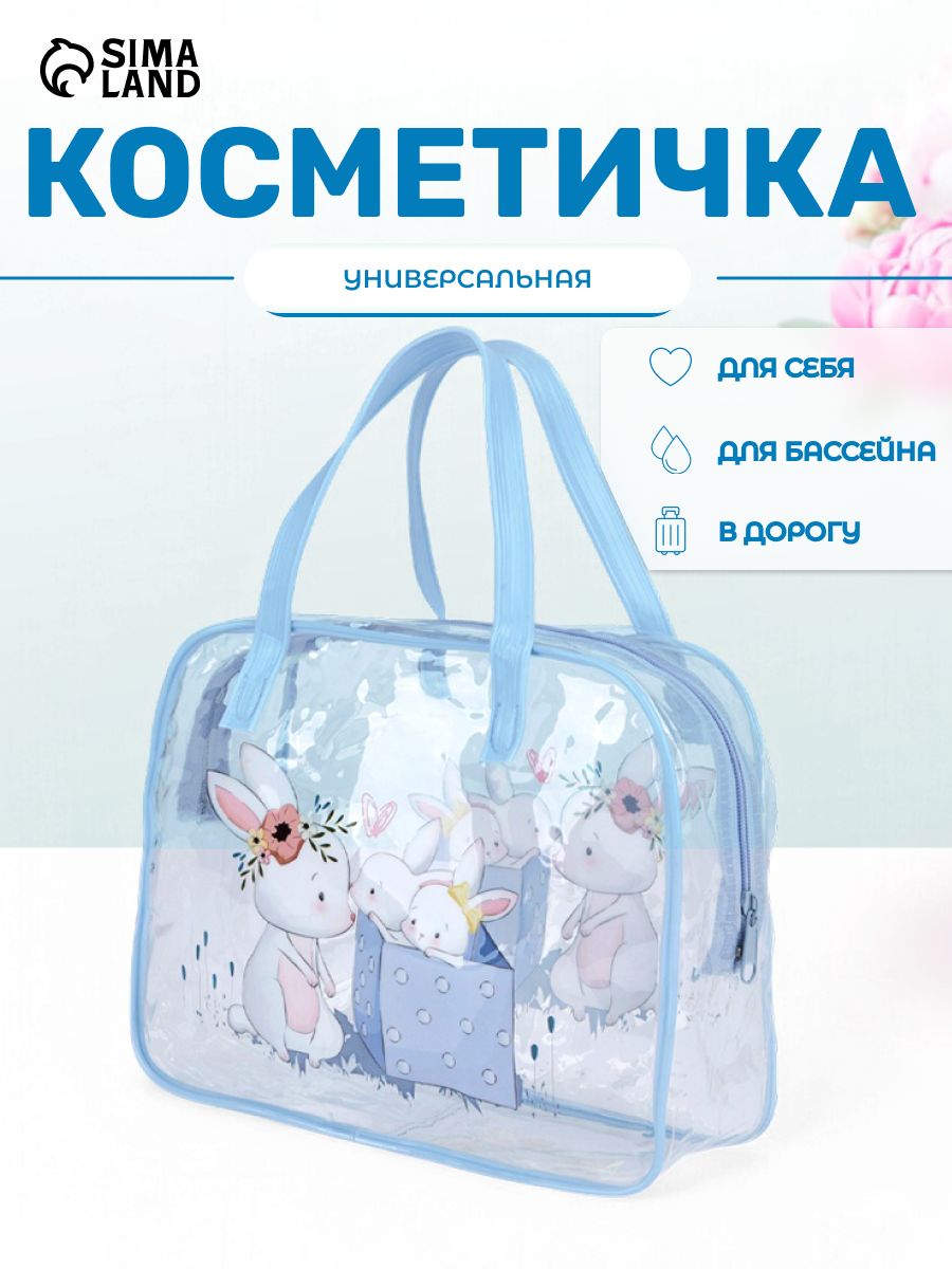 Косметичка-сумка на молнии для бассейна, с ручками, с принтом, голубая