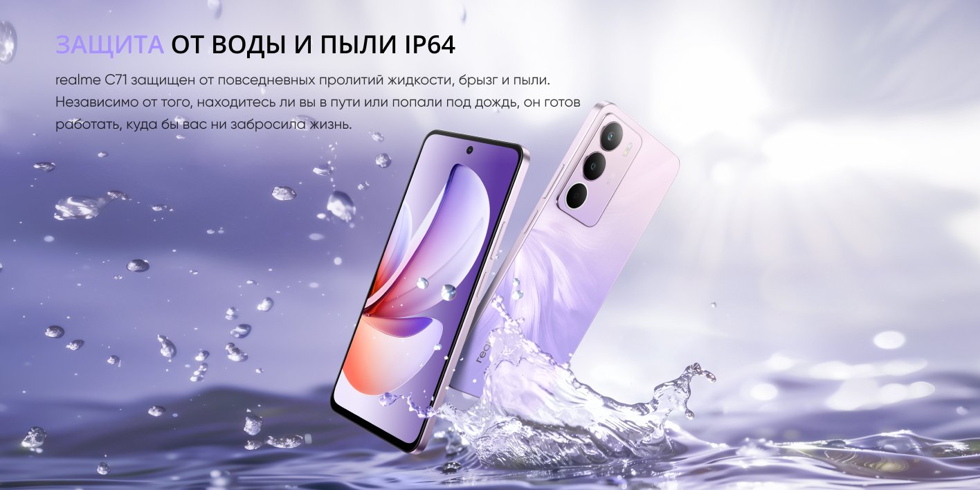 realme Смартфон C71 Ростест (EAC) 8/256 ГБ, белый(图7)