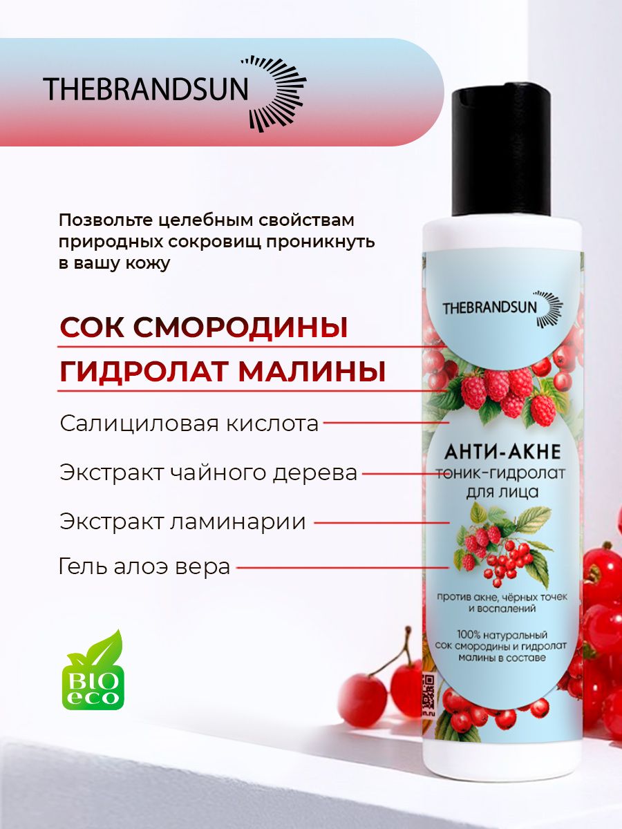 Тоник-гидролат для лица анти-акне с соком смородины TheBrandSUN