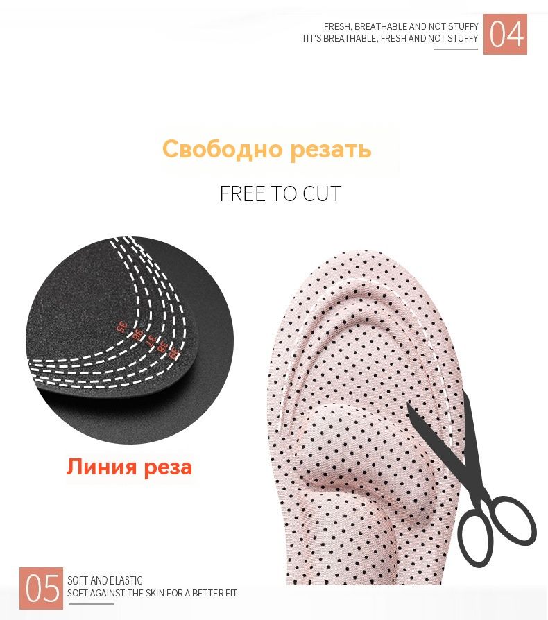 Стельки для обуви(图8)