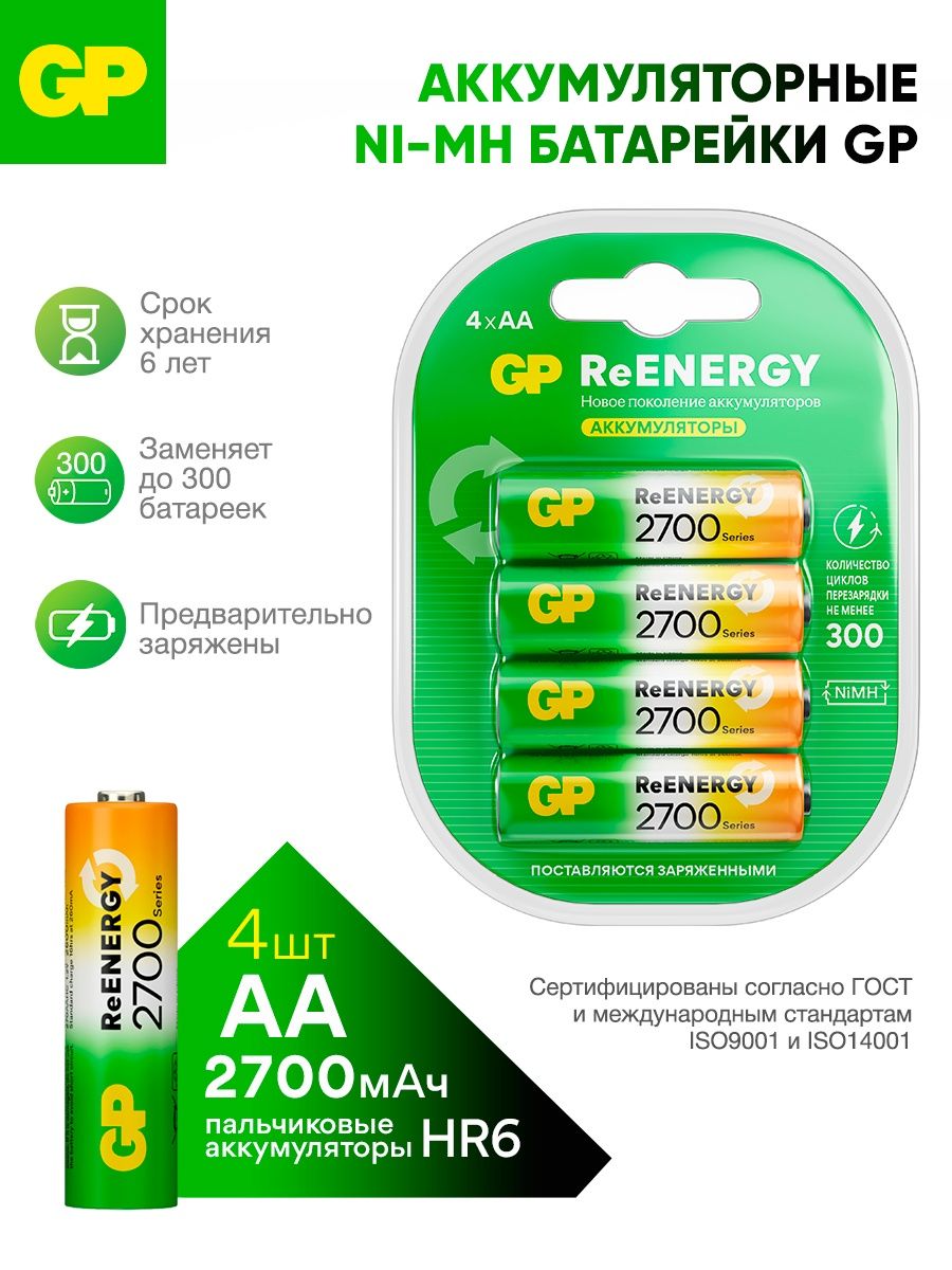 GPБатарейкиААаккумуляторныепальчиковые,аккумуляторы,набор4шт