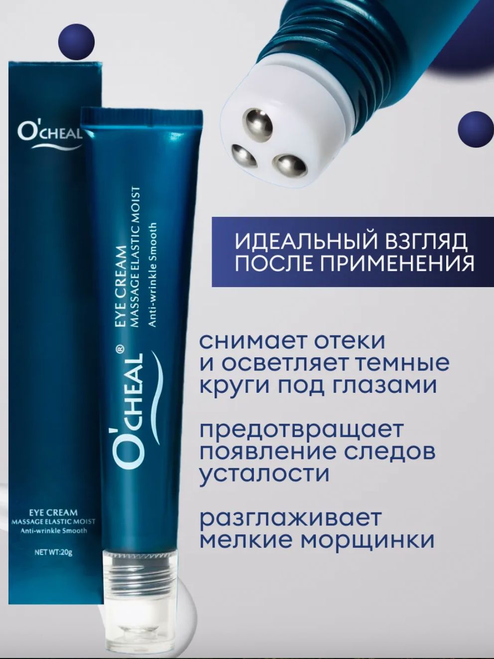 Крем роллер для ухода за кожей вокруг глаз с массажными роликами, лифт(图2) Крем роллер для ухода за кожей вокруг глаз с массажными роликами, лифт(图2)