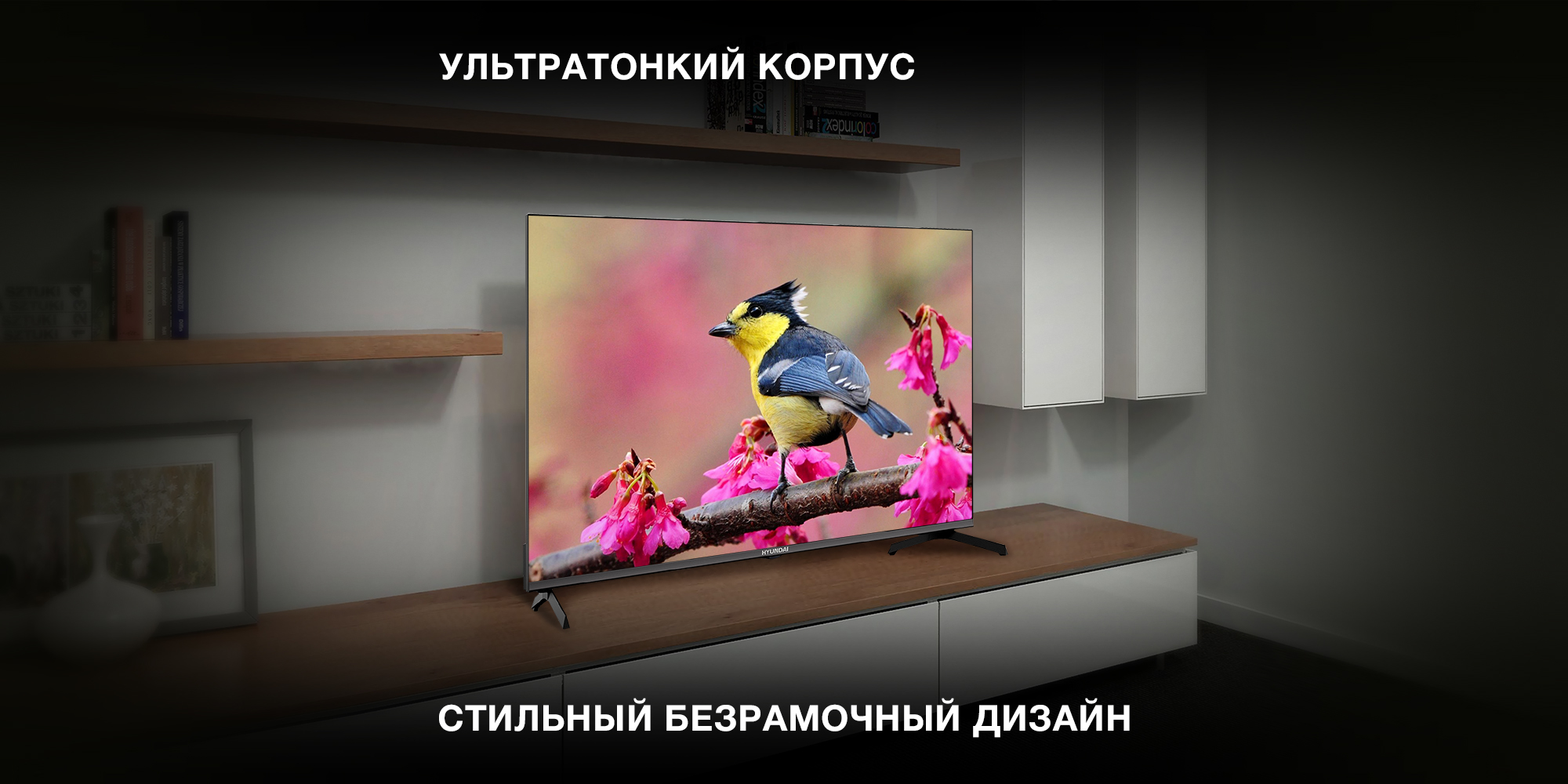 Hyundai Телевизор H-LED43BU7006 43