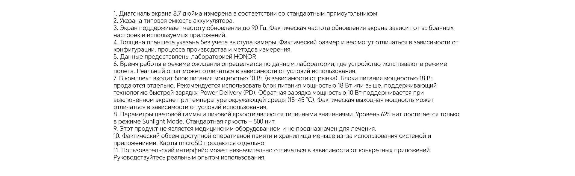 Honor Планшет Pad X7, 8.7