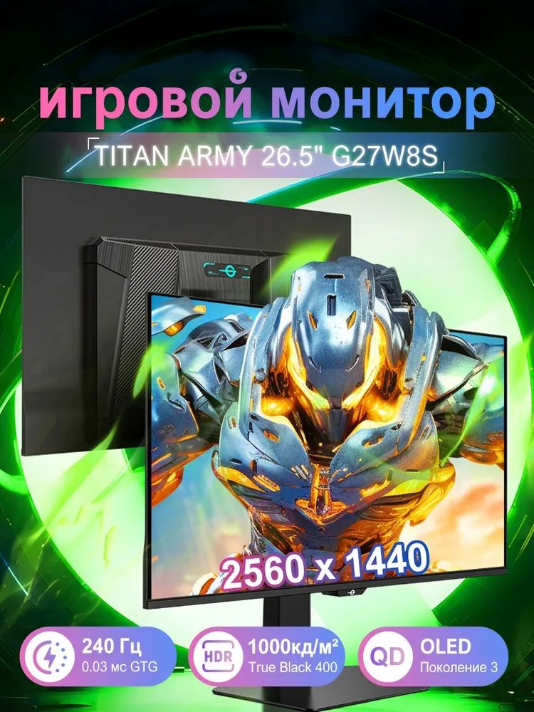 TitanArmy32"Монитор32"МониторP32A6VPRO,MiniLED,черныйматовый