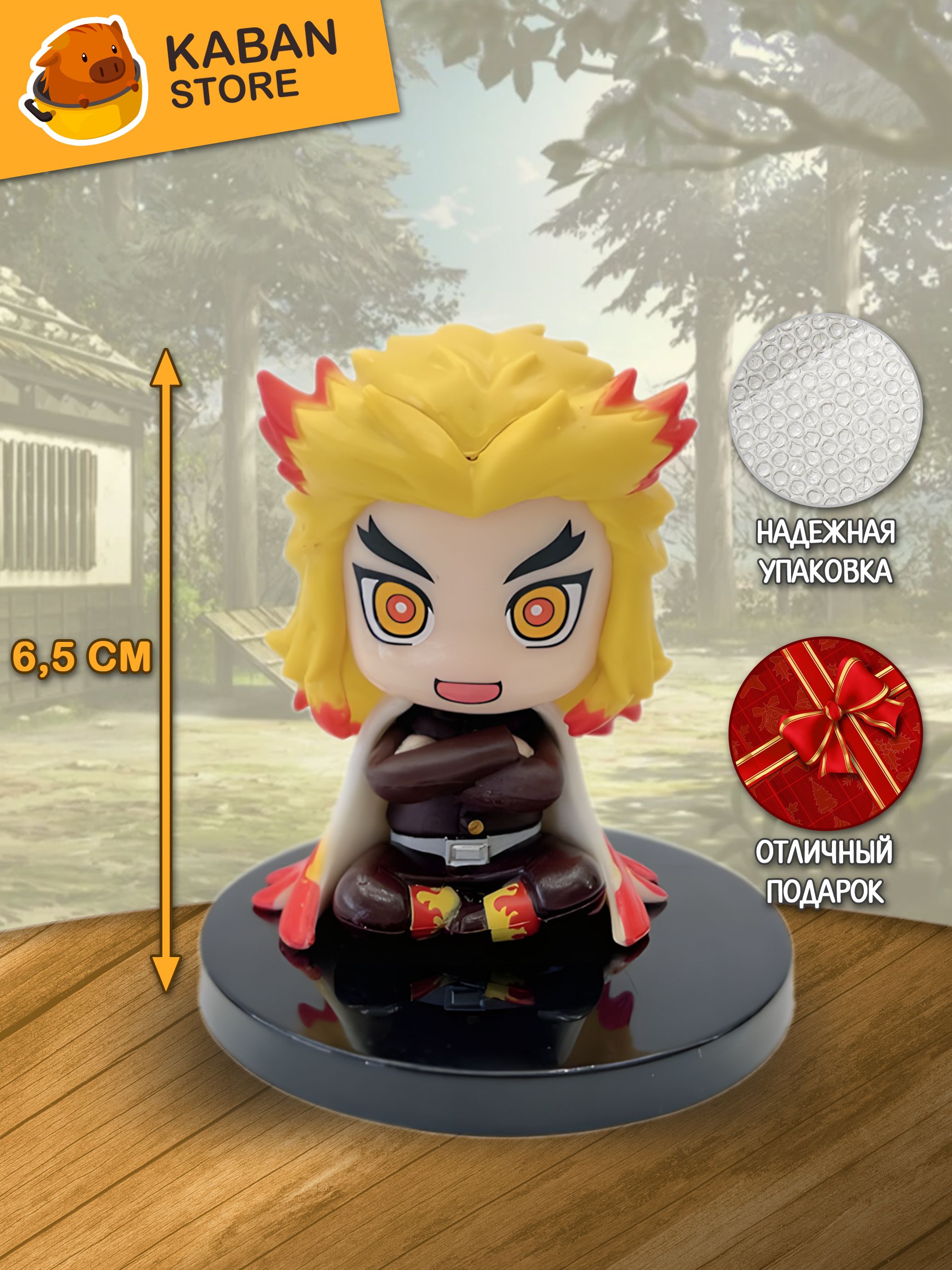 Аниме фигурка Клинок рассекающий демонов крд Кёджуро Ренгоку чиби мини (6,5 см)