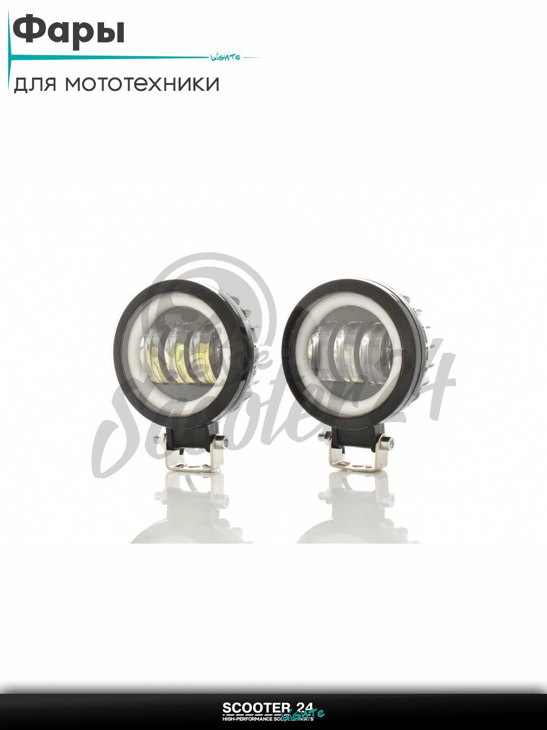 Фары дополнительные (пара) диодные круглые D90 желтый габарит #A23-44L1 на мотоцикл эндуро / скутер и питбайк / квадроцикл универсальные для мототехники