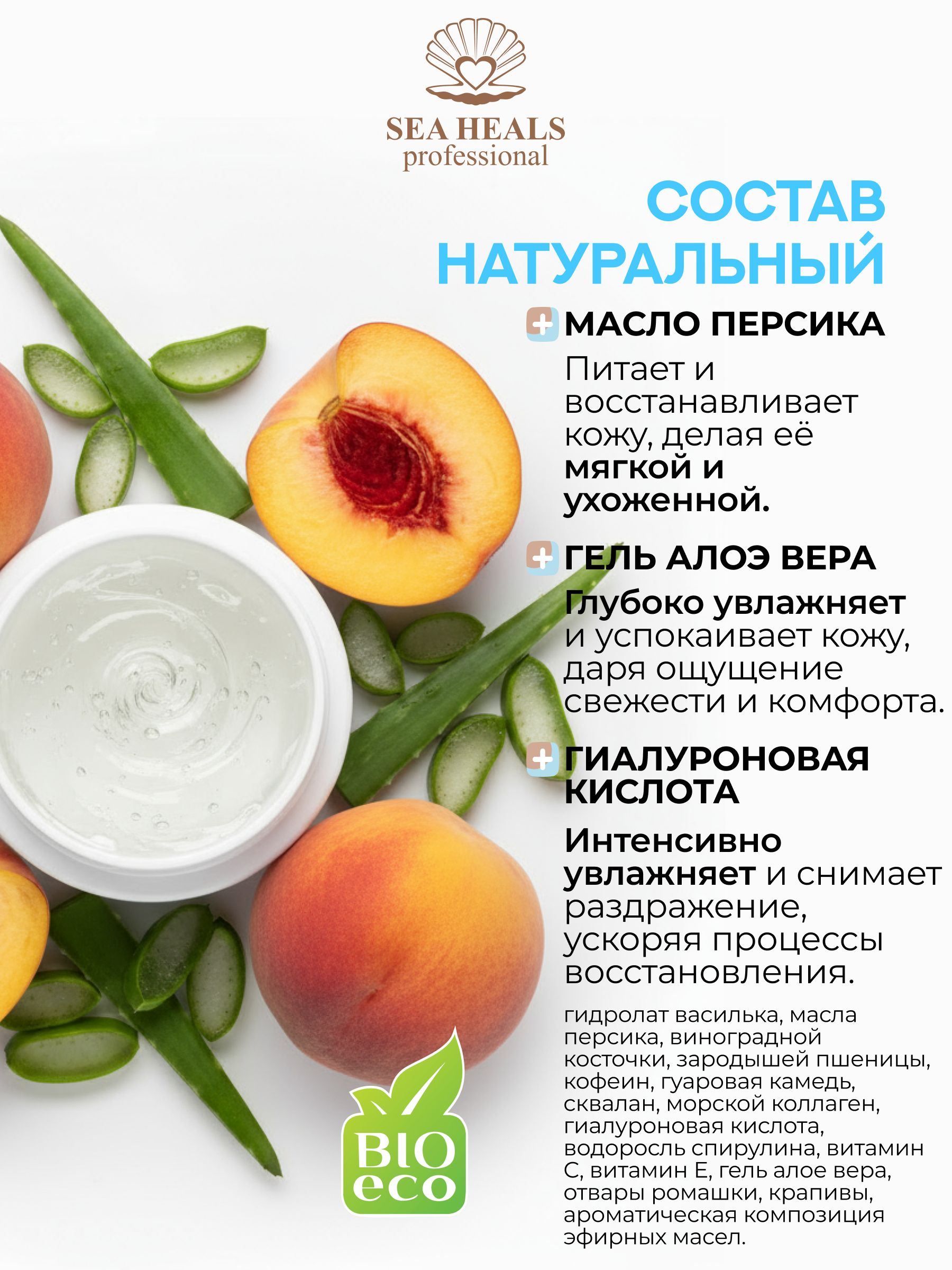 Жидкие патчи для кожи вокруг глаз SEA HEALS Противоотёчные , с морским коллагеном, кофеином и гиалуроновой кислотой