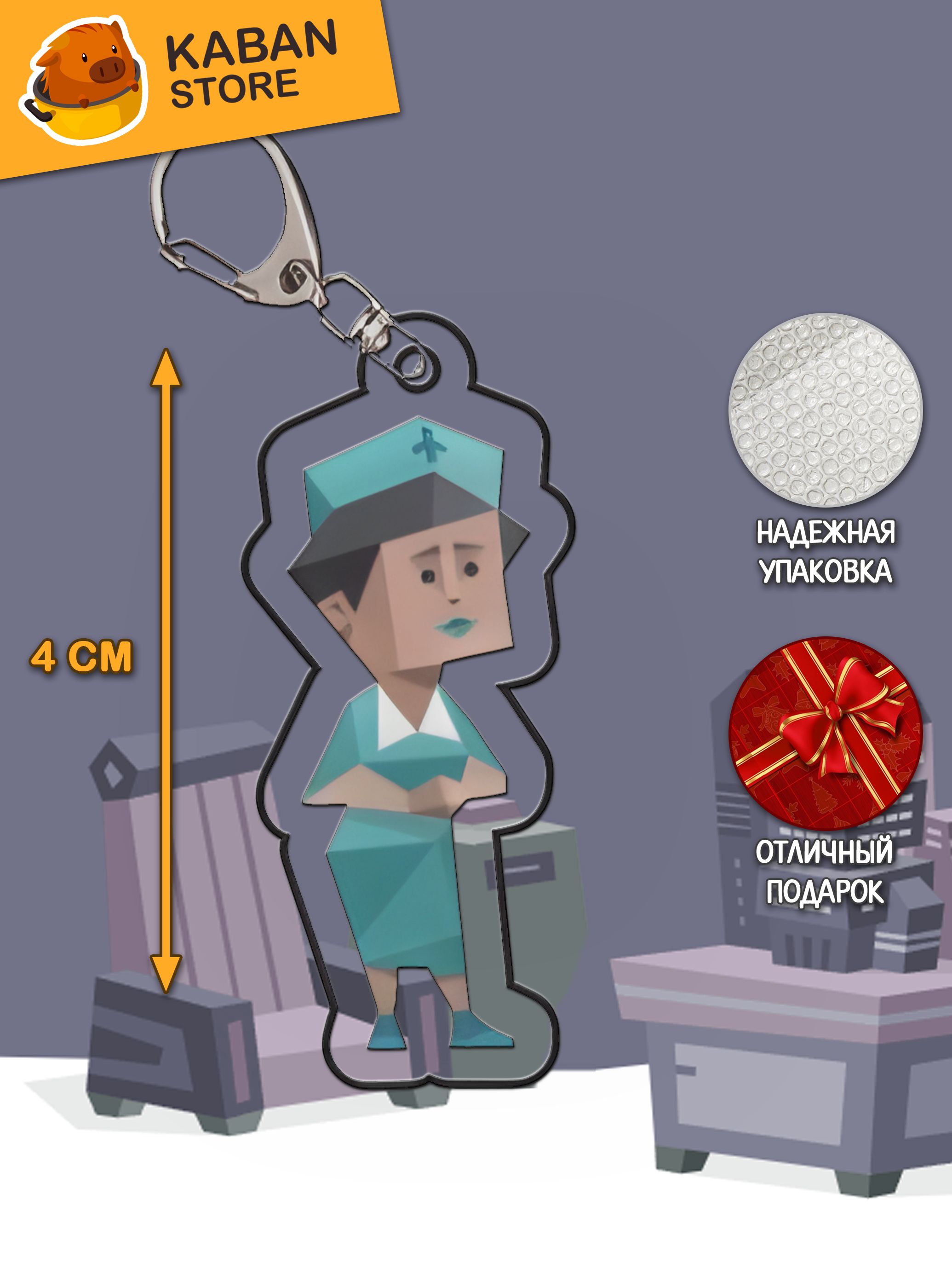 Брелок MBTI 16 типов личности ISFJ Защитник