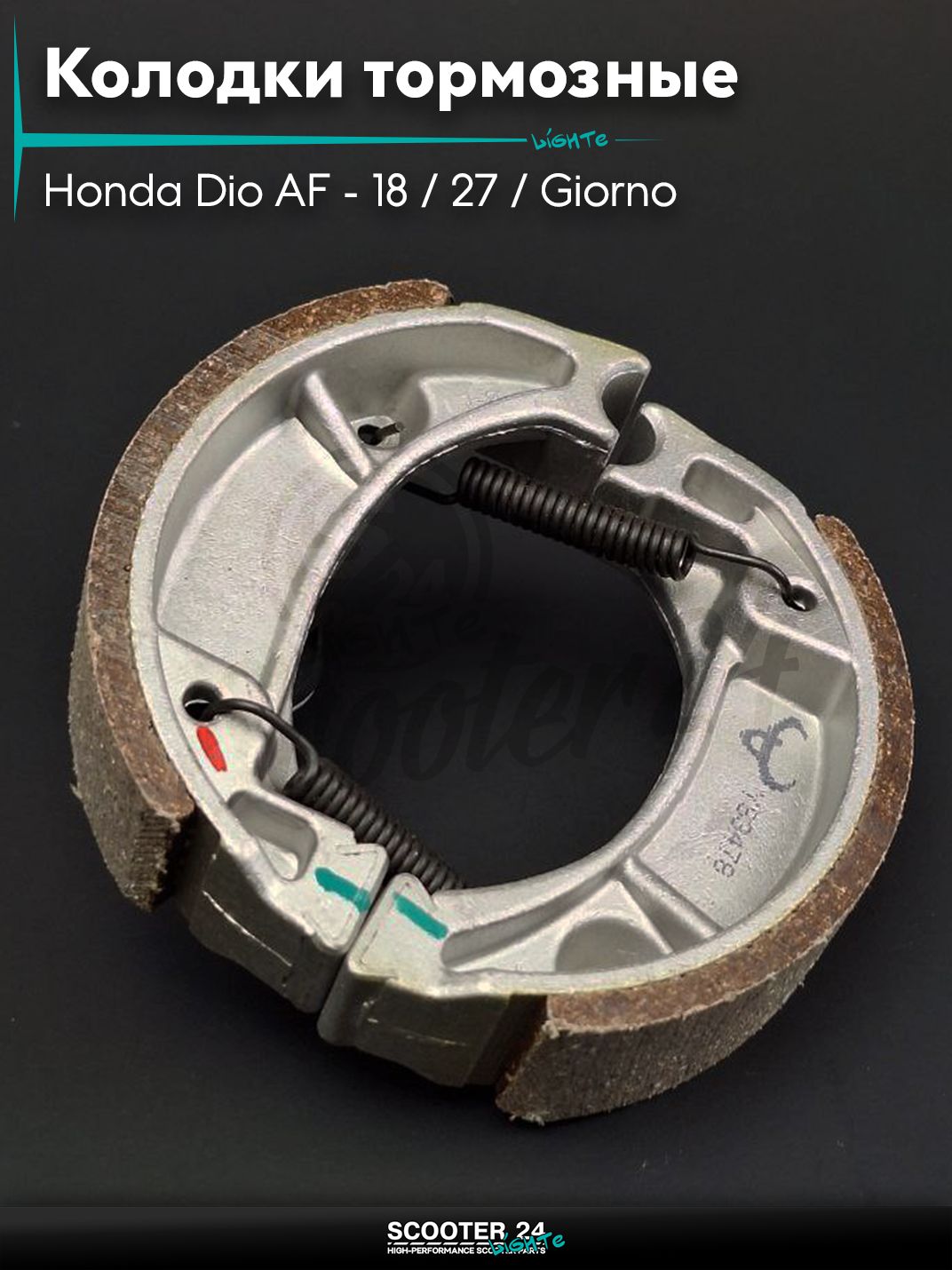 Колодки тормозные (барабан) на скутер Honda Dio AF - 18 / 27 / Giorno толстый вал / Хонда Дио АФ Джорно и Такт "LAONIU"